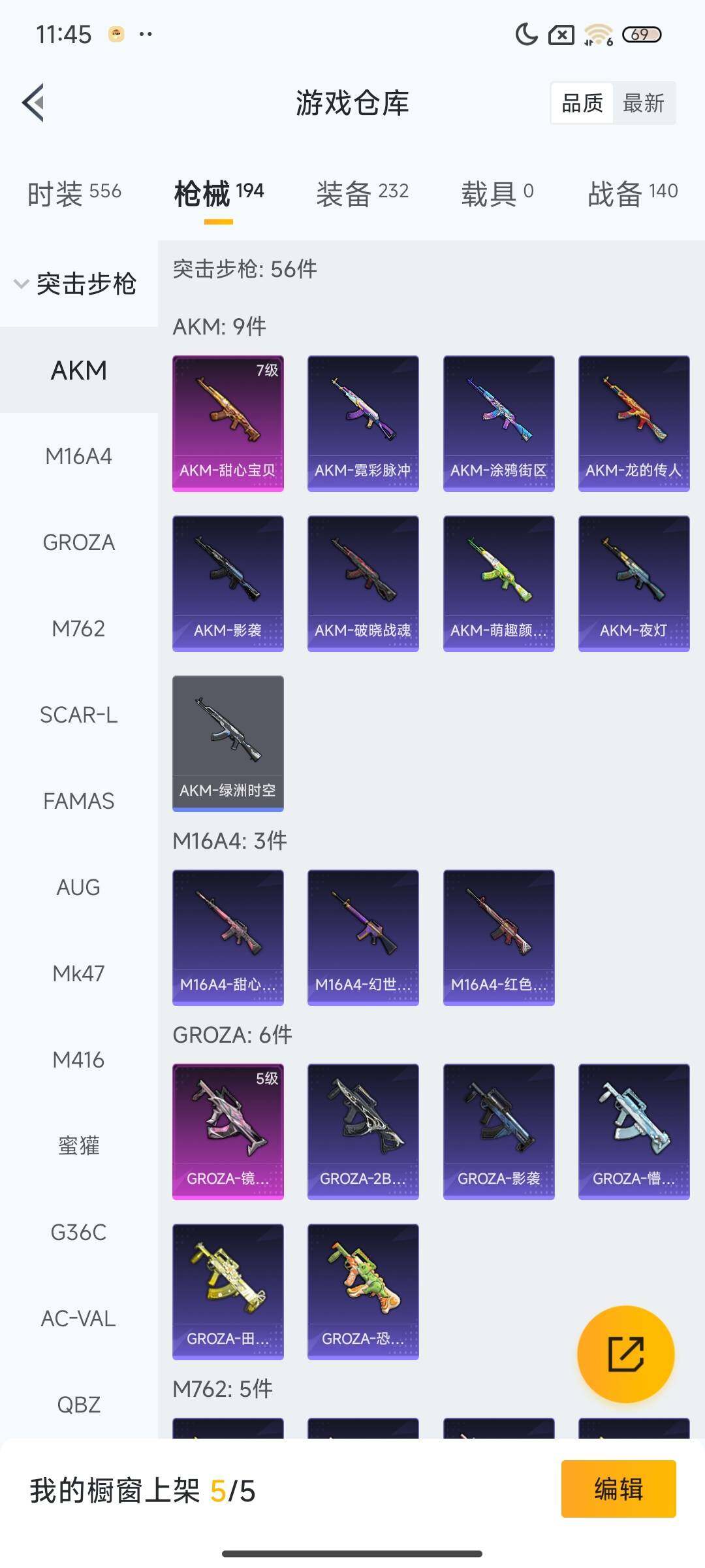 HPQM3409004和平精英账号详情图25 HPQM3409004和平精英账号详情图25