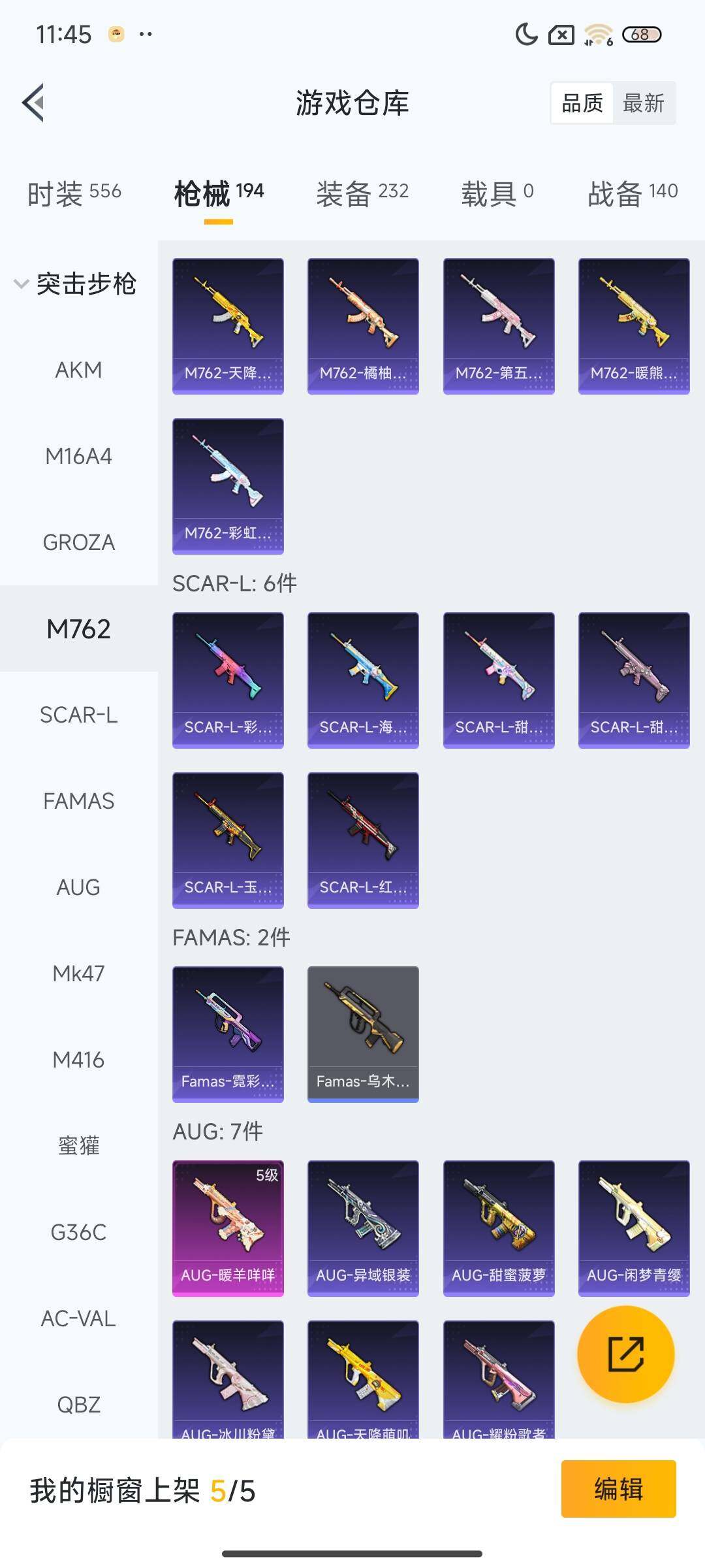 HPQM3409004和平精英账号详情图26 HPQM3409004和平精英账号详情图26