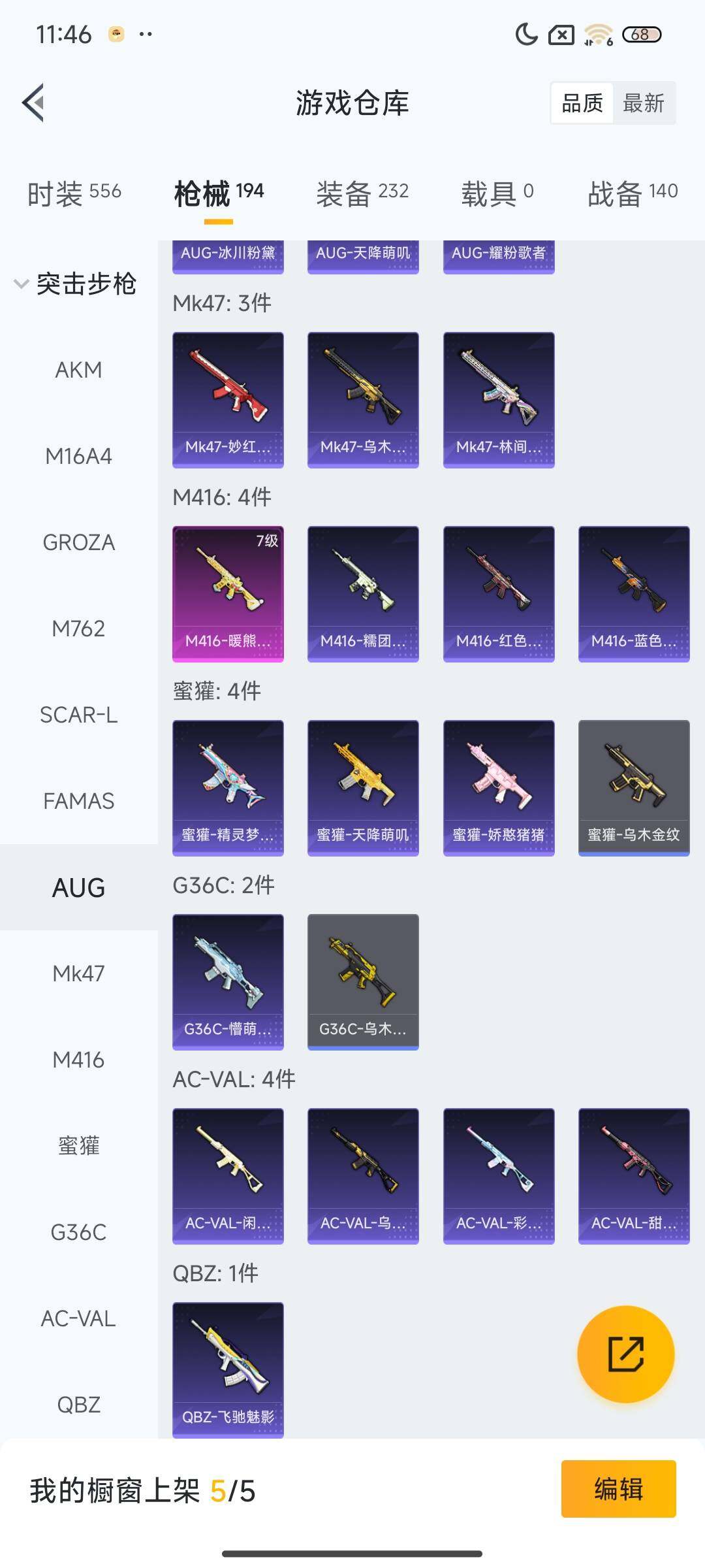 HPQM3409004和平精英账号详情图27 HPQM3409004和平精英账号详情图27