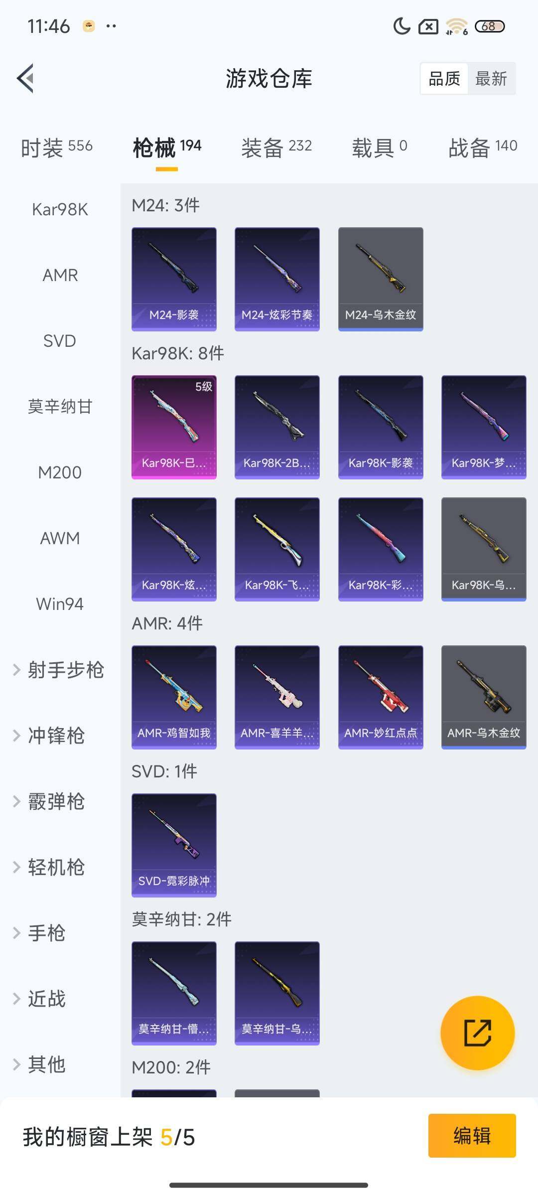 HPQM3409004和平精英账号详情图28 HPQM3409004和平精英账号详情图28