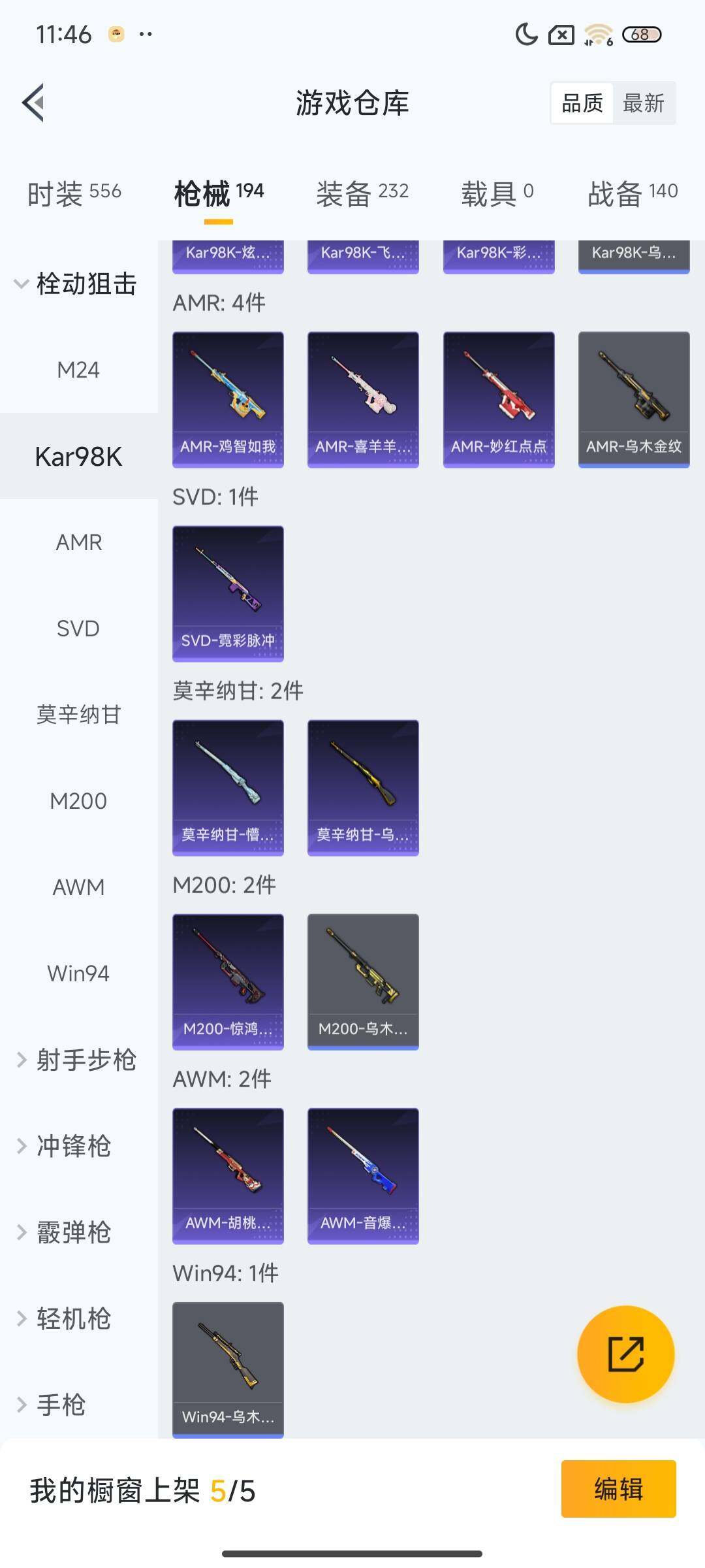 HPQM3409004和平精英账号详情图29 HPQM3409004和平精英账号详情图29