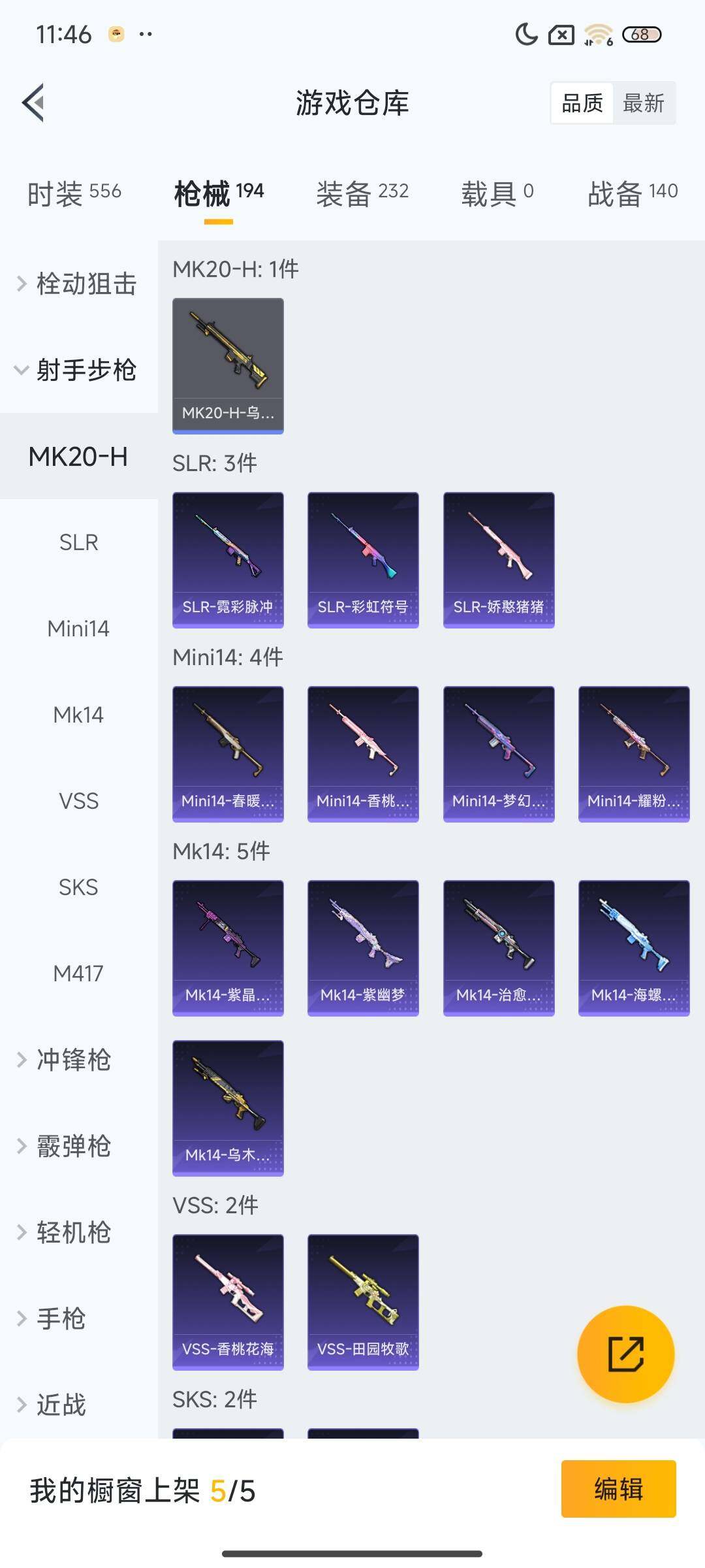 HPQM3409004和平精英账号详情图30 HPQM3409004和平精英账号详情图30