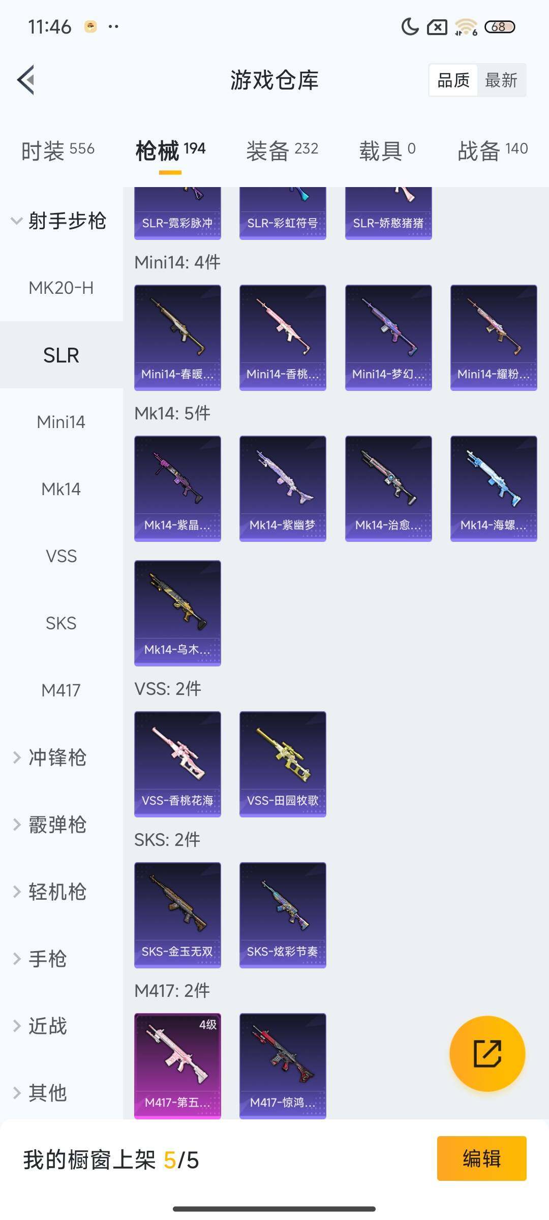 HPQM3409004和平精英账号详情图31 HPQM3409004和平精英账号详情图31