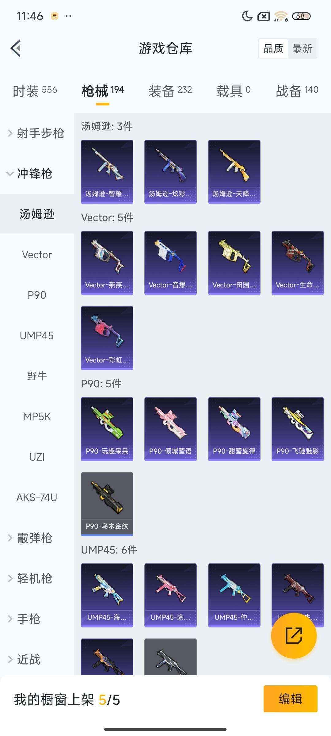 HPQM3409004和平精英账号详情图32 HPQM3409004和平精英账号详情图32