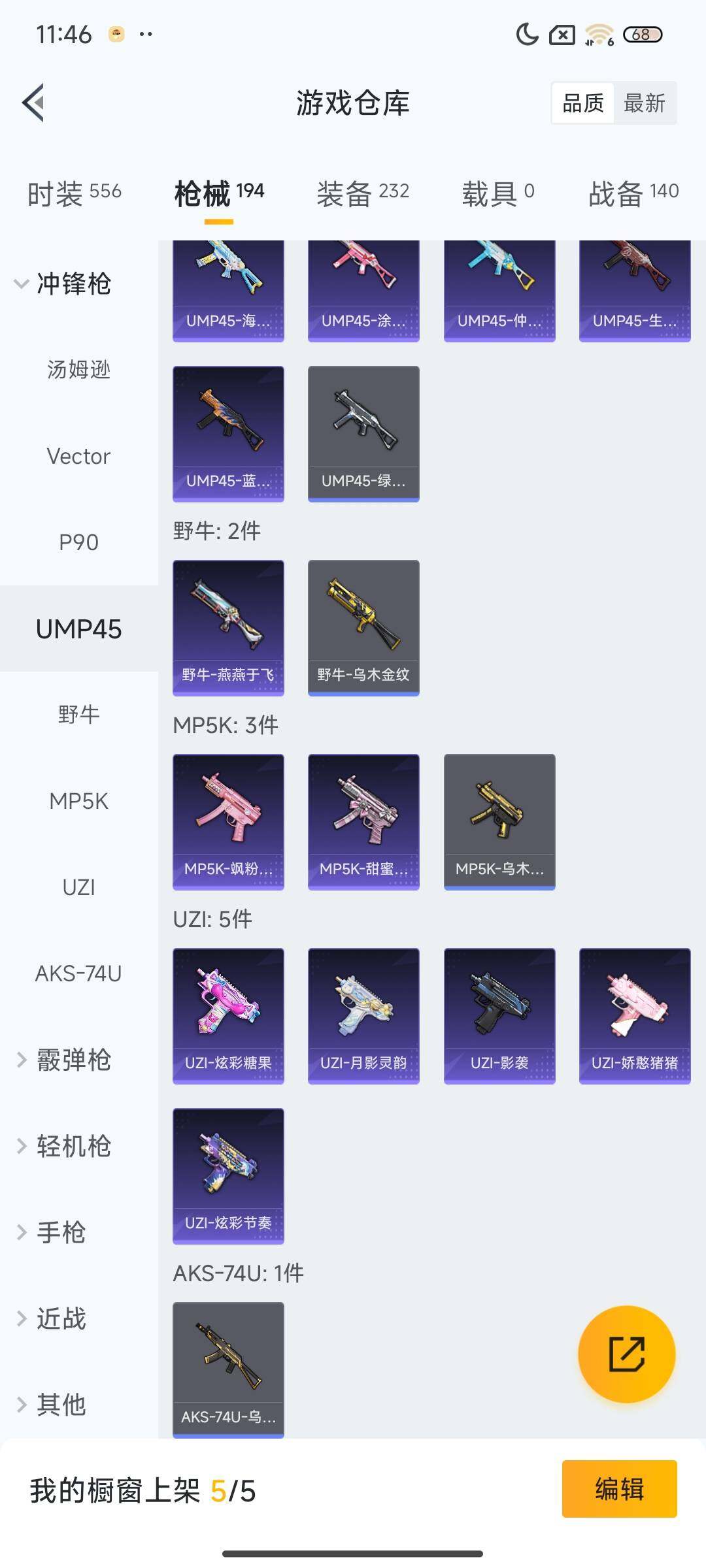 HPQM3409004和平精英账号详情图33 HPQM3409004和平精英账号详情图33