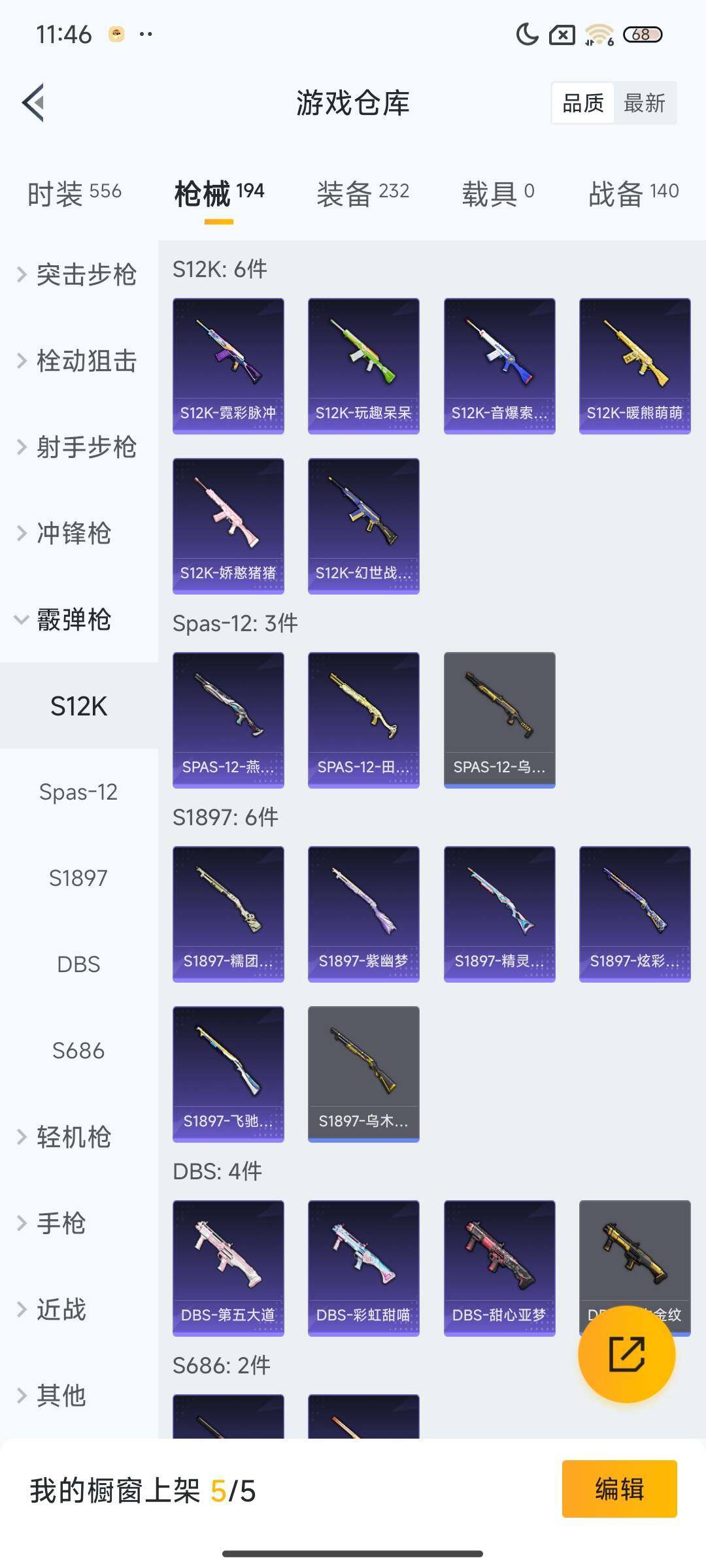 HPQM3409004和平精英账号详情图34 HPQM3409004和平精英账号详情图34