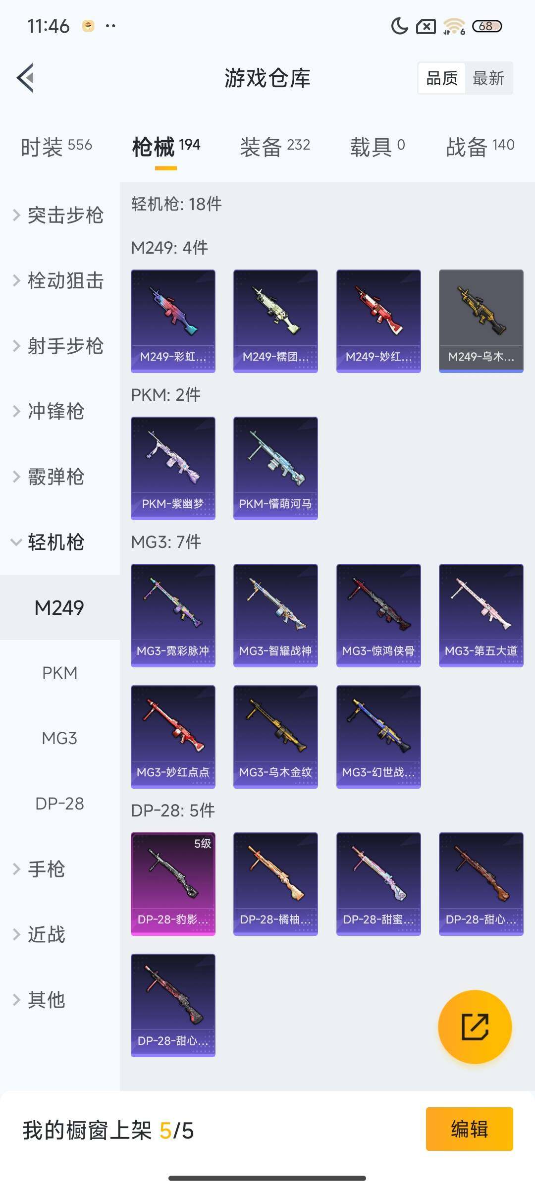 HPQM3409004和平精英账号详情图35 HPQM3409004和平精英账号详情图35