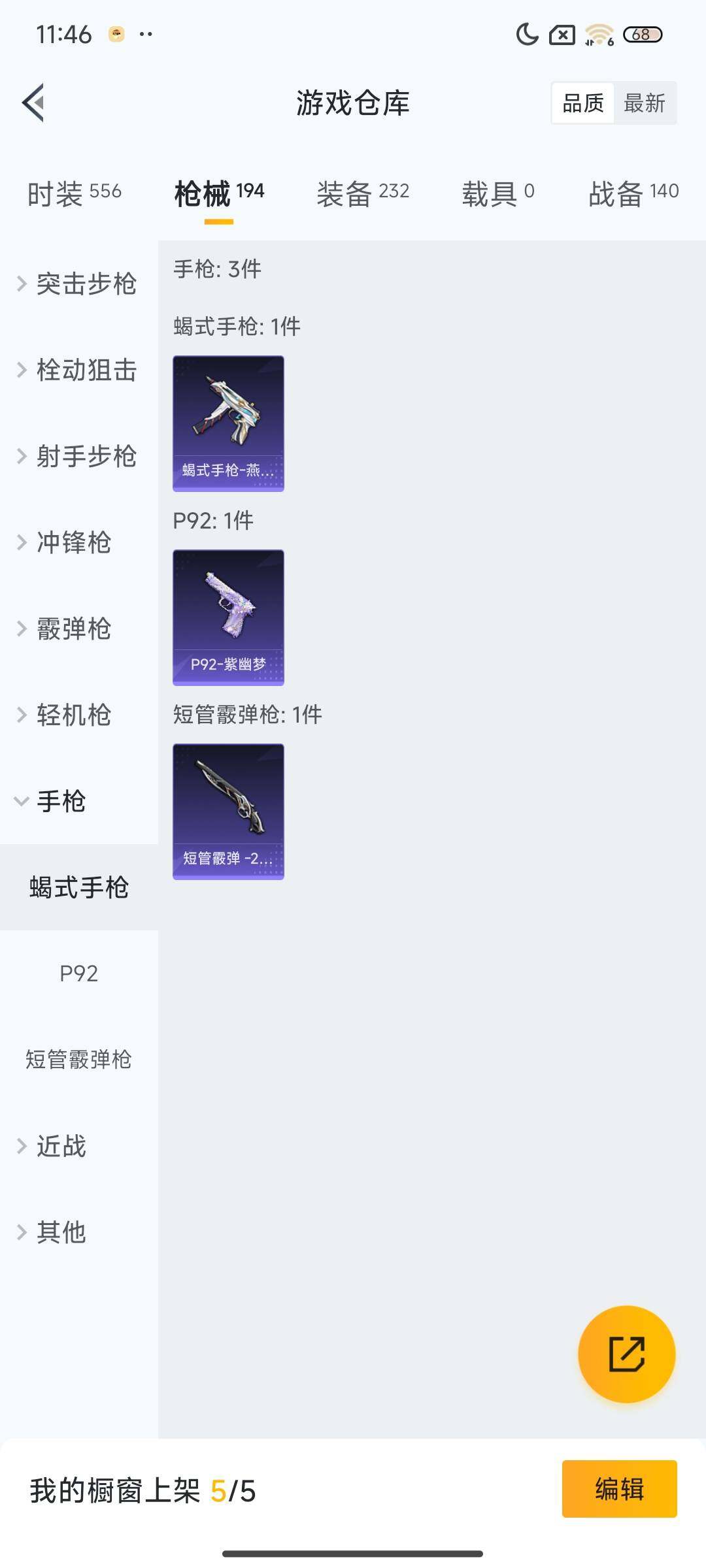 HPQM3409004和平精英账号详情图36 HPQM3409004和平精英账号详情图36