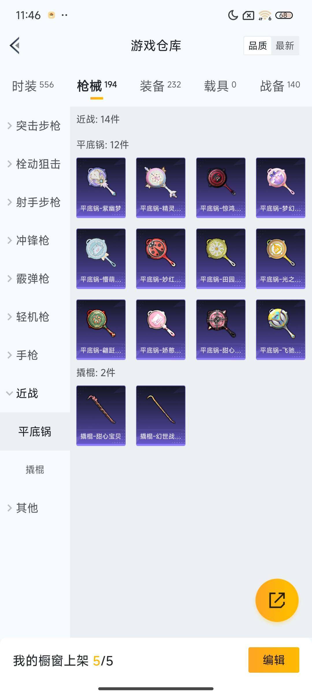 HPQM3409004和平精英账号详情图37 HPQM3409004和平精英账号详情图37