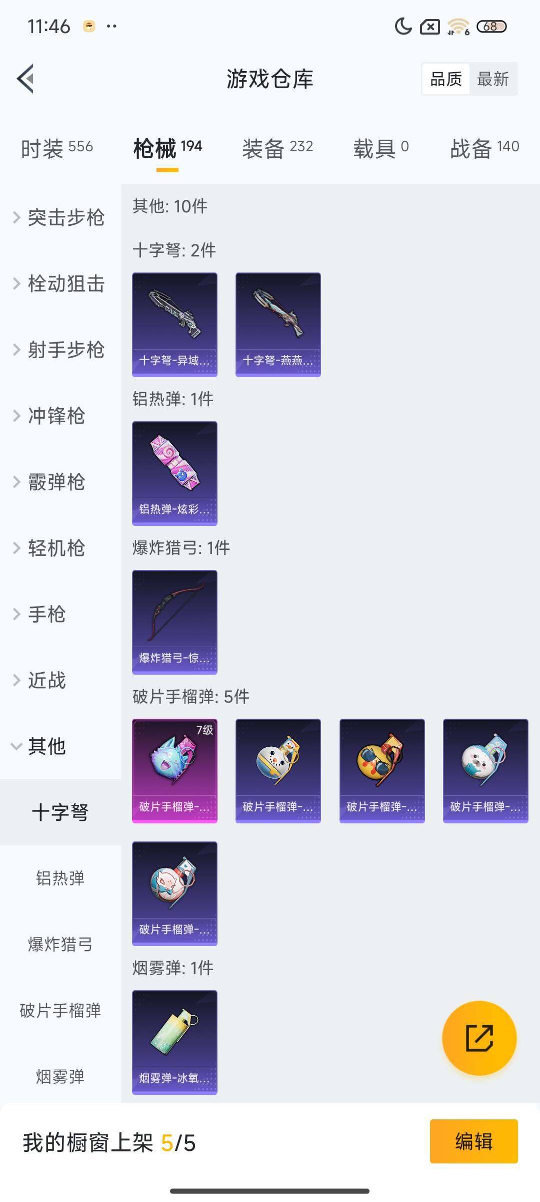 HPQM3409004和平精英账号详情图38 HPQM3409004和平精英账号详情图38