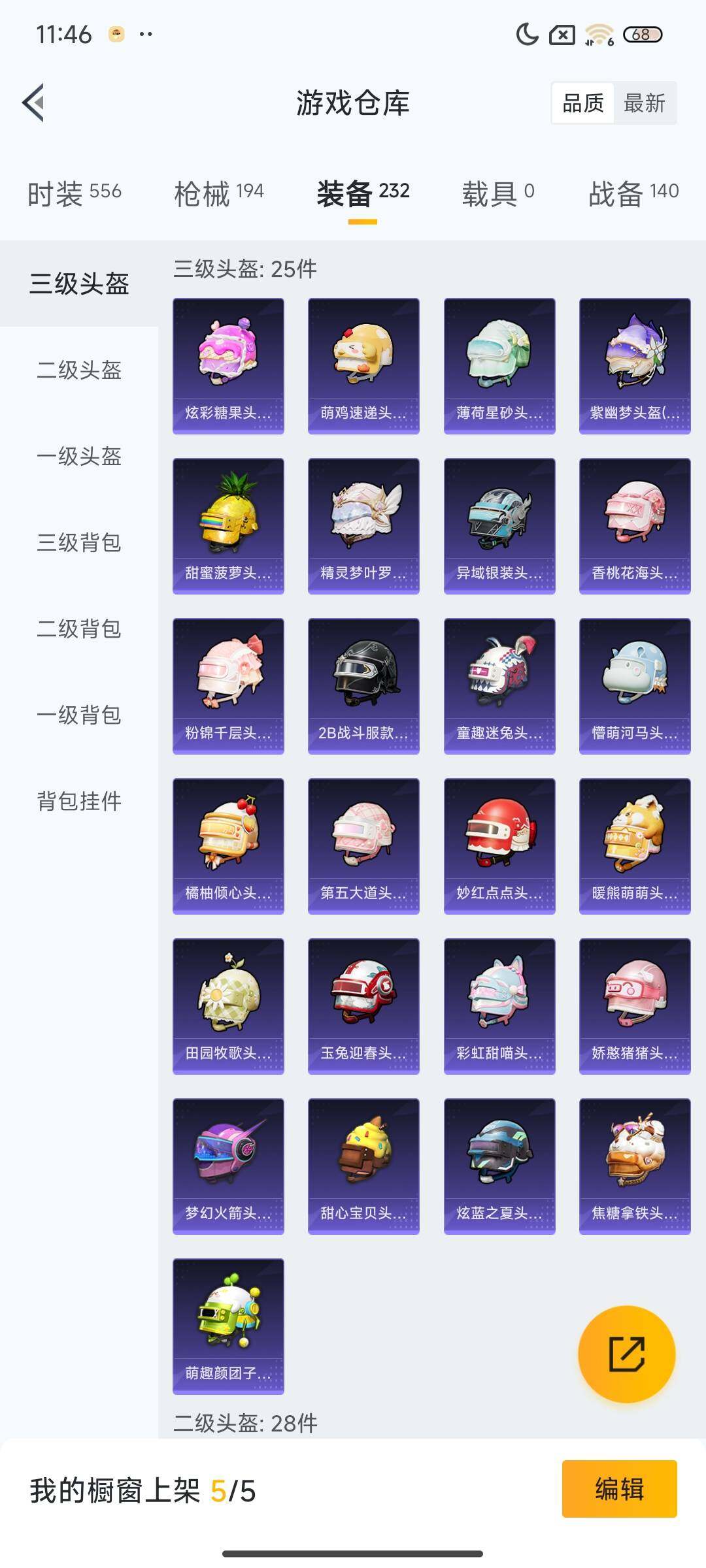 HPQM3409004和平精英账号详情图39 HPQM3409004和平精英账号详情图39