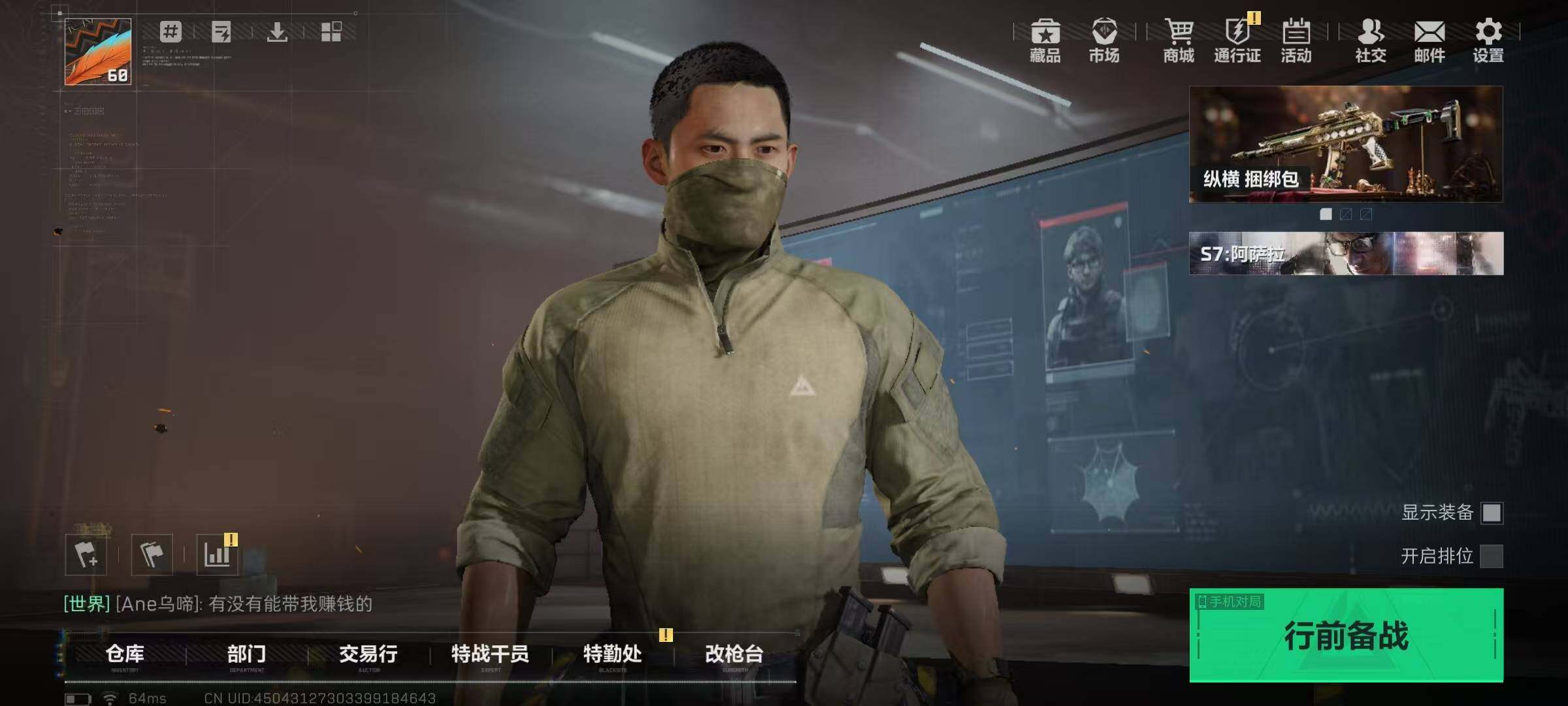 SJZQM381418三角洲行动账号详情图7 SJZQM381418三角洲行动账号详情图7