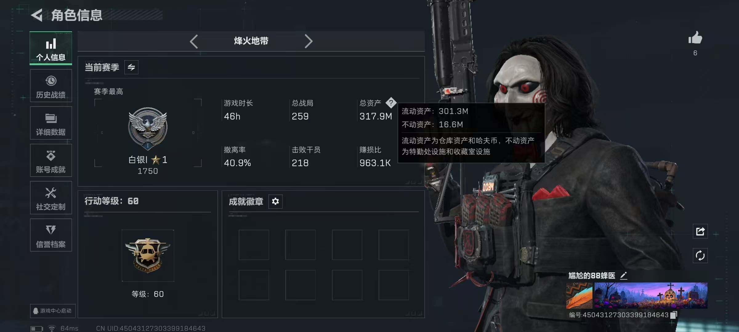 SJZQM381418三角洲行动账号详情图6 SJZQM381418三角洲行动账号详情图6