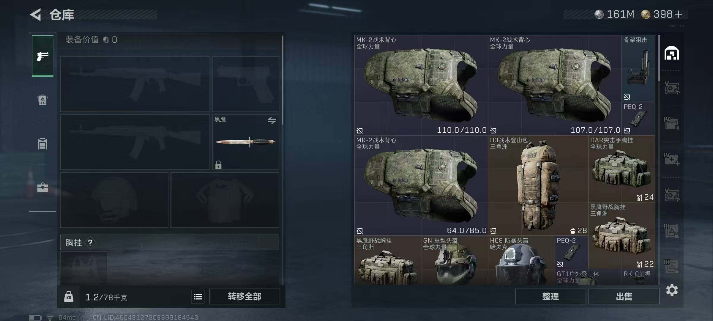 SJZQM381418三角洲行动账号详情图9 SJZQM381418三角洲行动账号详情图9