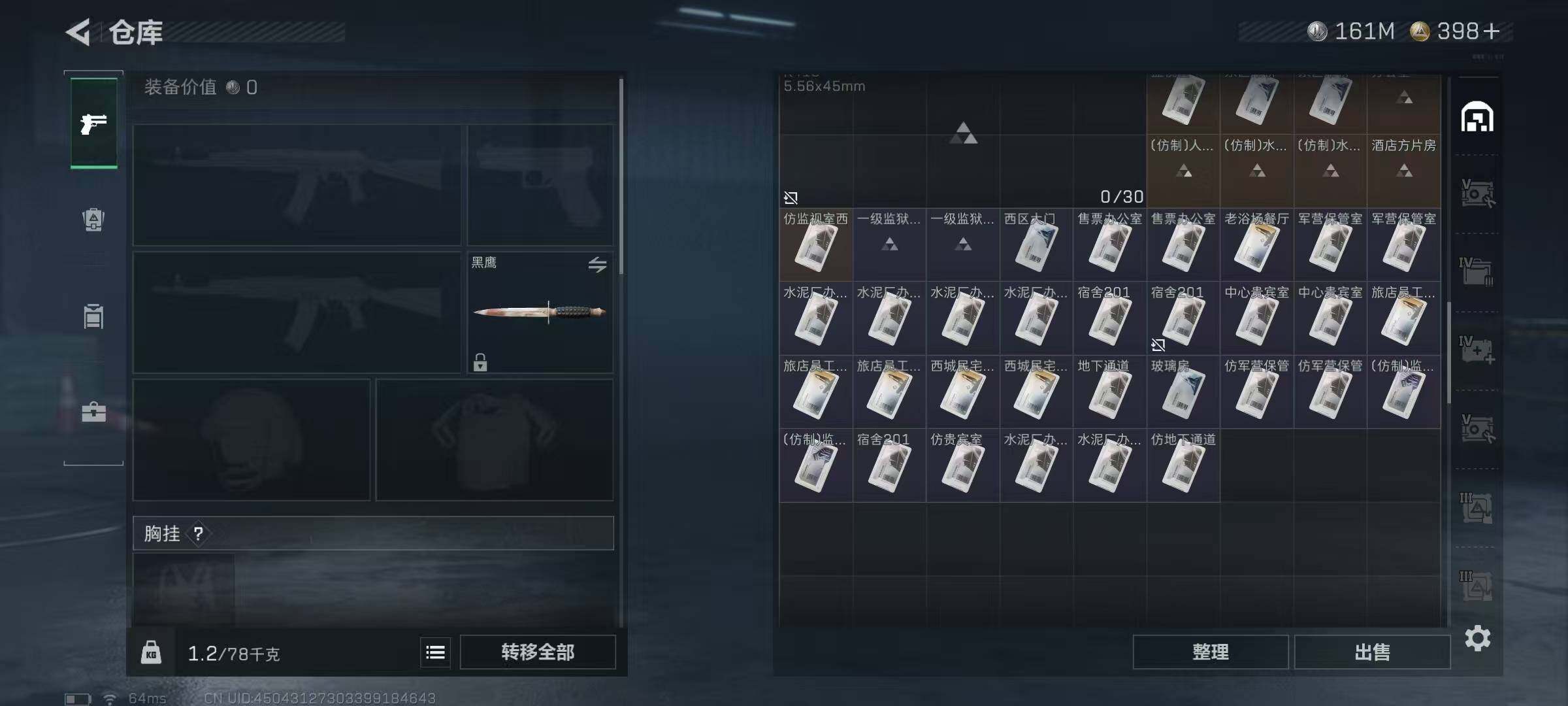 SJZQM381418三角洲行动账号详情图10 SJZQM381418三角洲行动账号详情图10