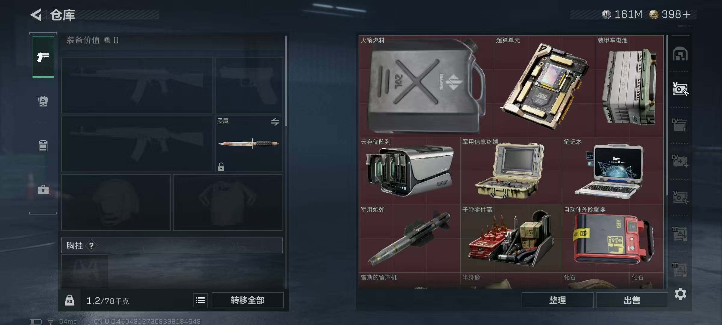 SJZQM381418三角洲行动账号详情图11 SJZQM381418三角洲行动账号详情图11