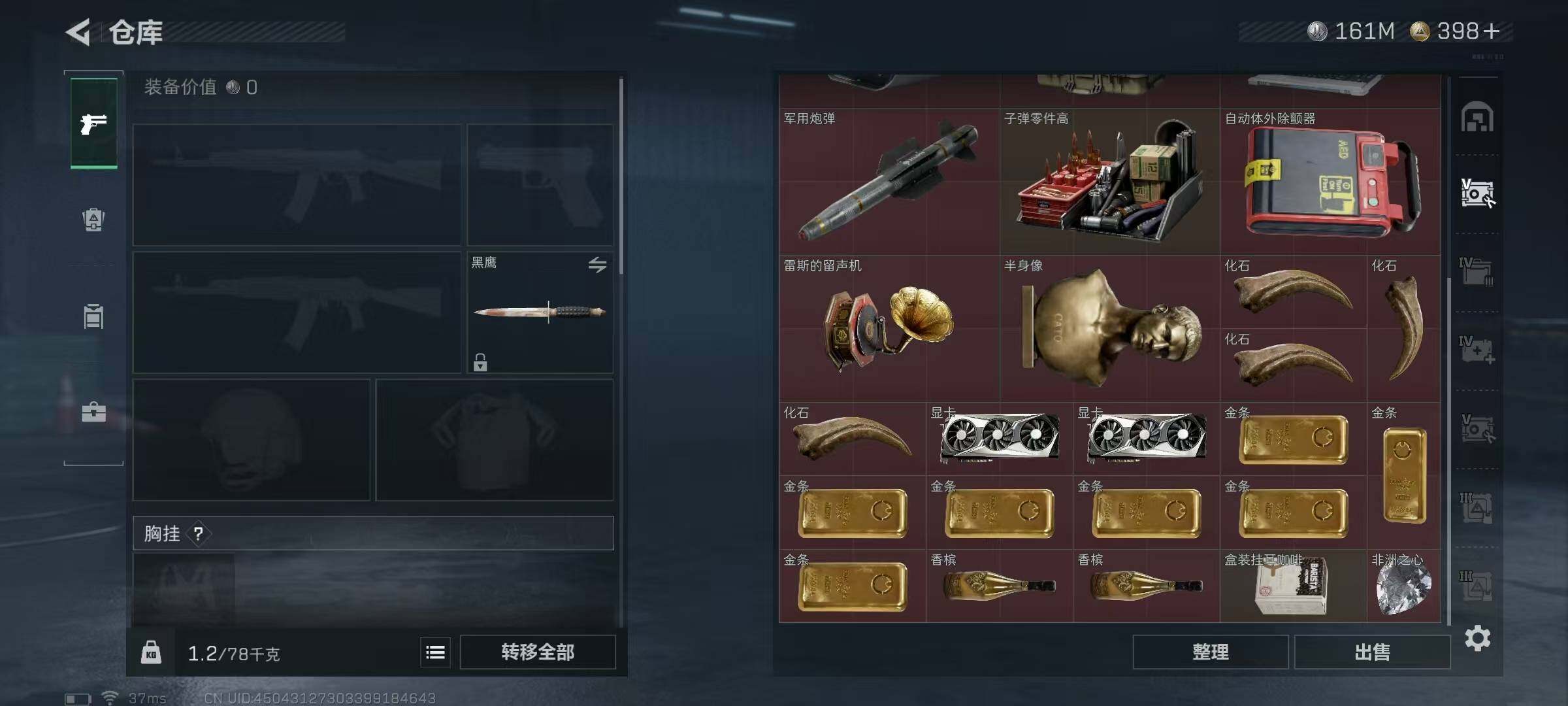 SJZQM381418三角洲行动账号详情图12 SJZQM381418三角洲行动账号详情图12