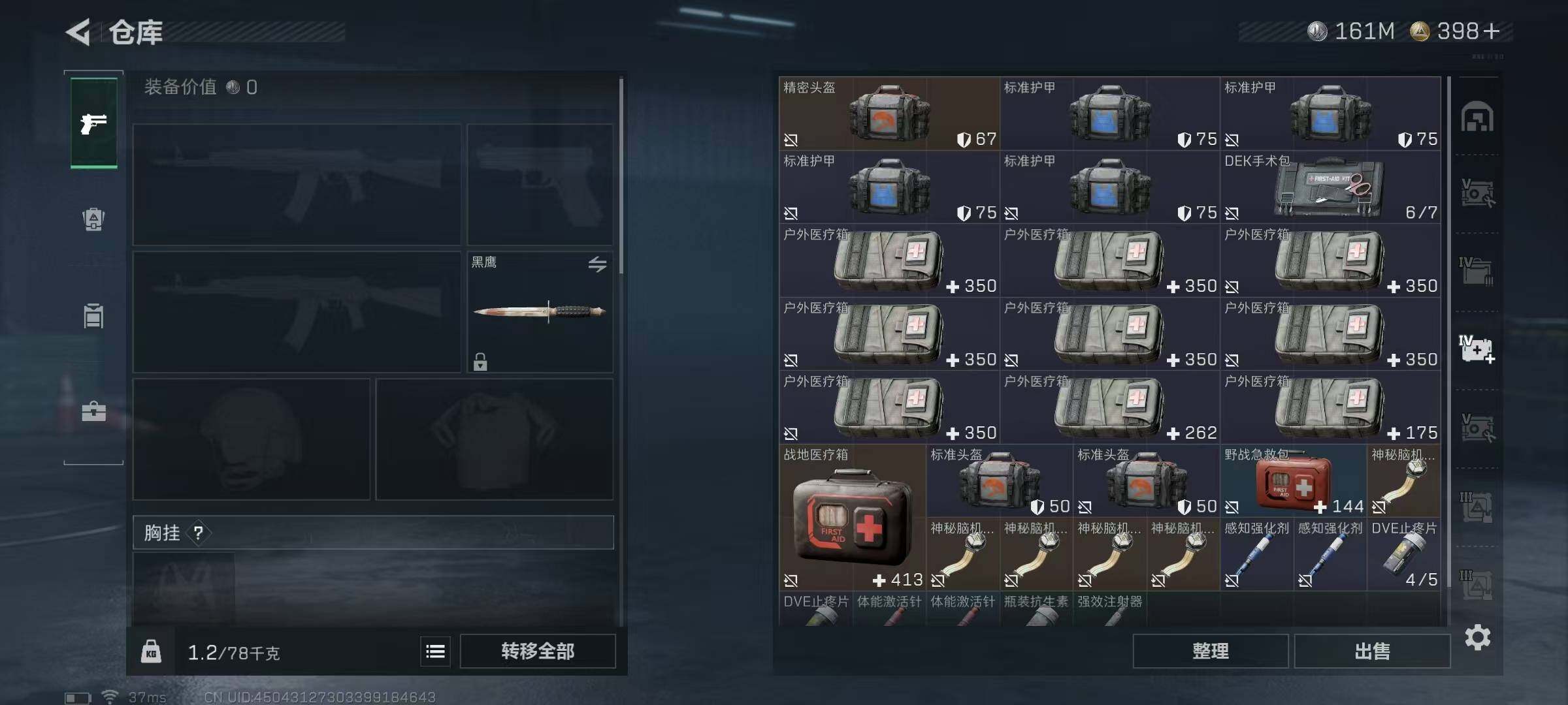 SJZQM381418三角洲行动账号详情图14 SJZQM381418三角洲行动账号详情图14