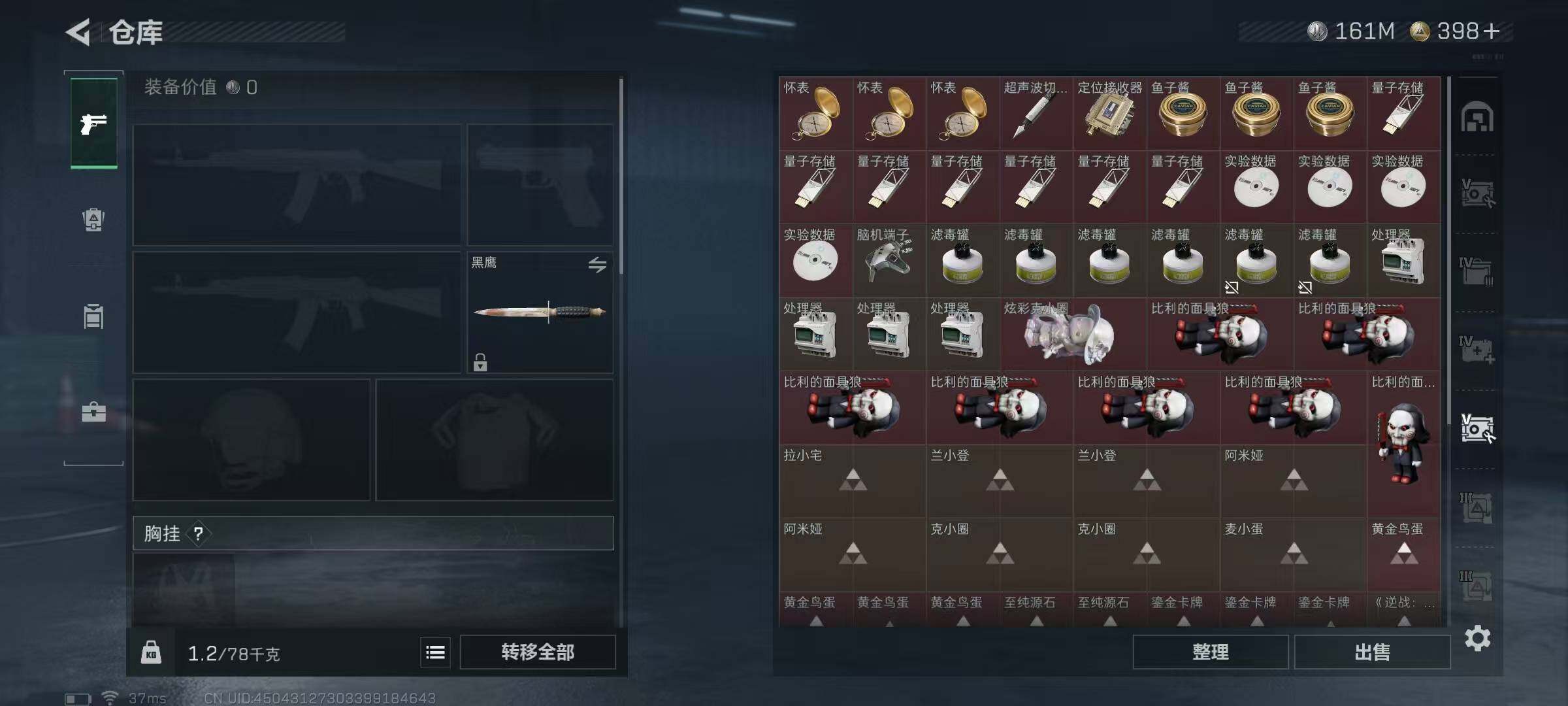 SJZQM381418三角洲行动账号详情图15 SJZQM381418三角洲行动账号详情图15