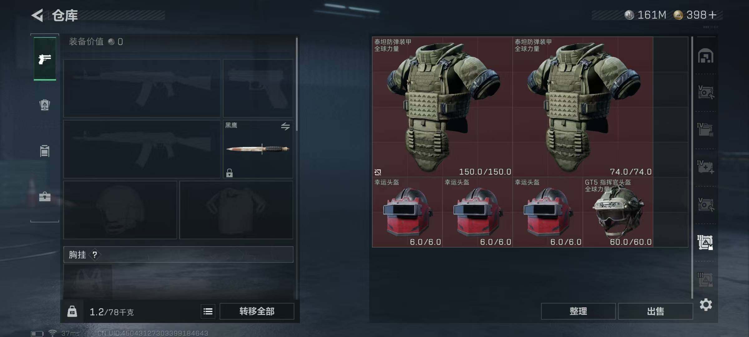 SJZQM381418三角洲行动账号详情图16 SJZQM381418三角洲行动账号详情图16