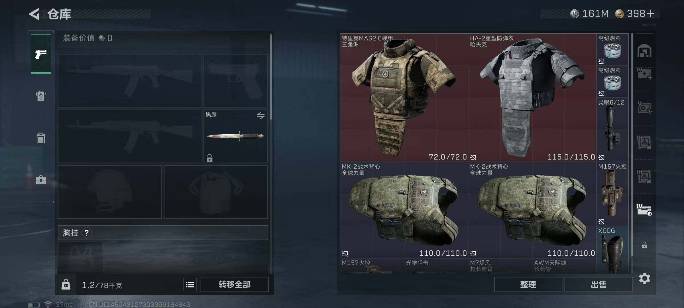 SJZQM381418三角洲行动账号详情图18 SJZQM381418三角洲行动账号详情图18