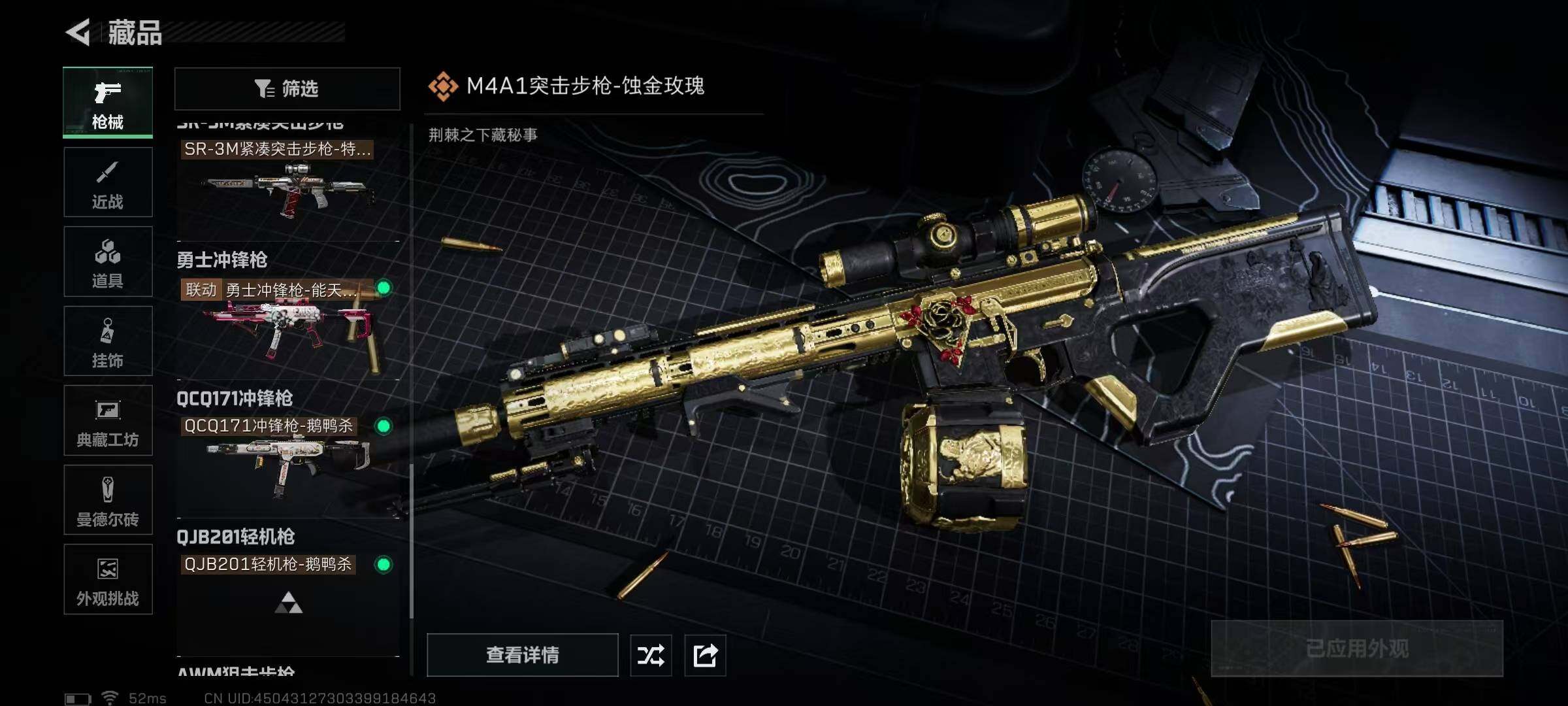 SJZQM381418三角洲行动账号详情图25 SJZQM381418三角洲行动账号详情图25