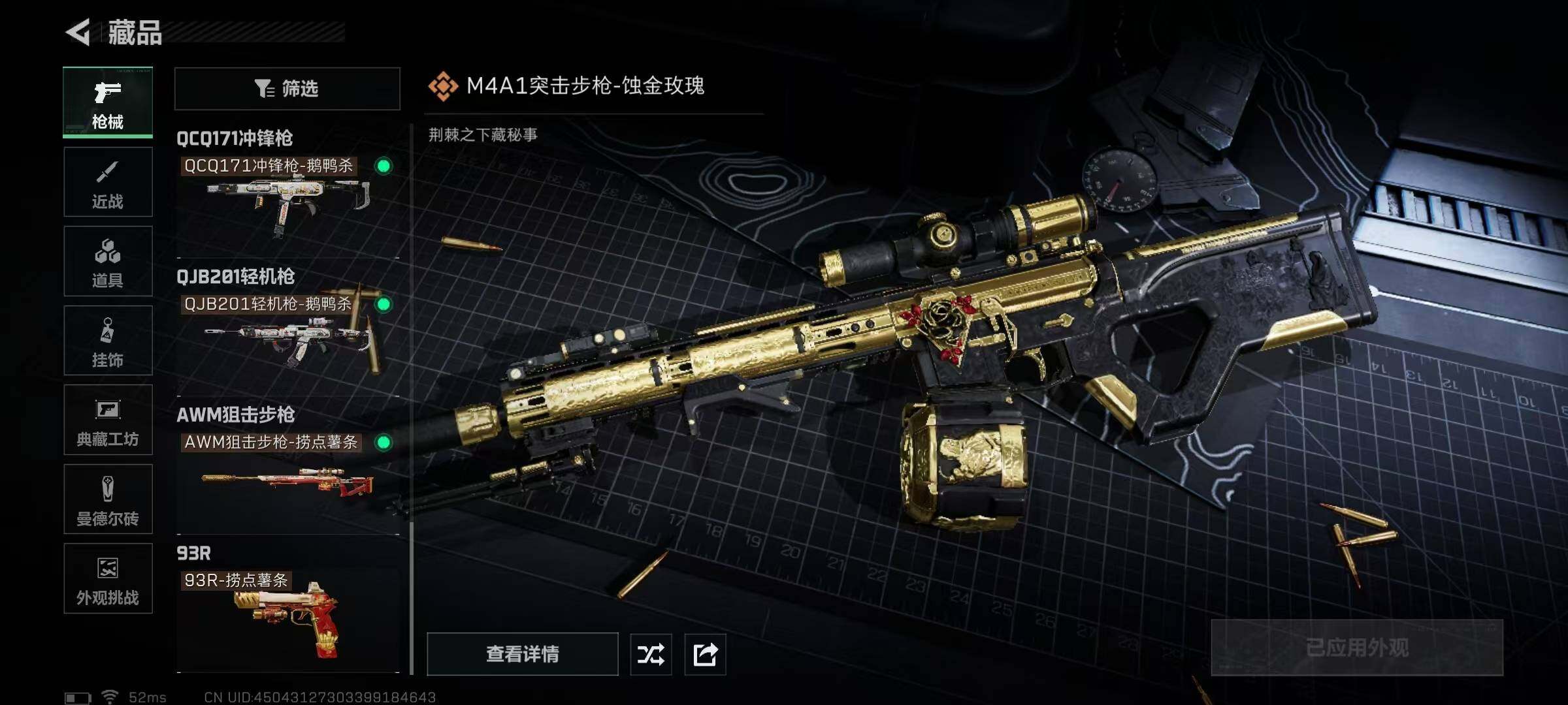 SJZQM381418三角洲行动账号详情图26 SJZQM381418三角洲行动账号详情图26