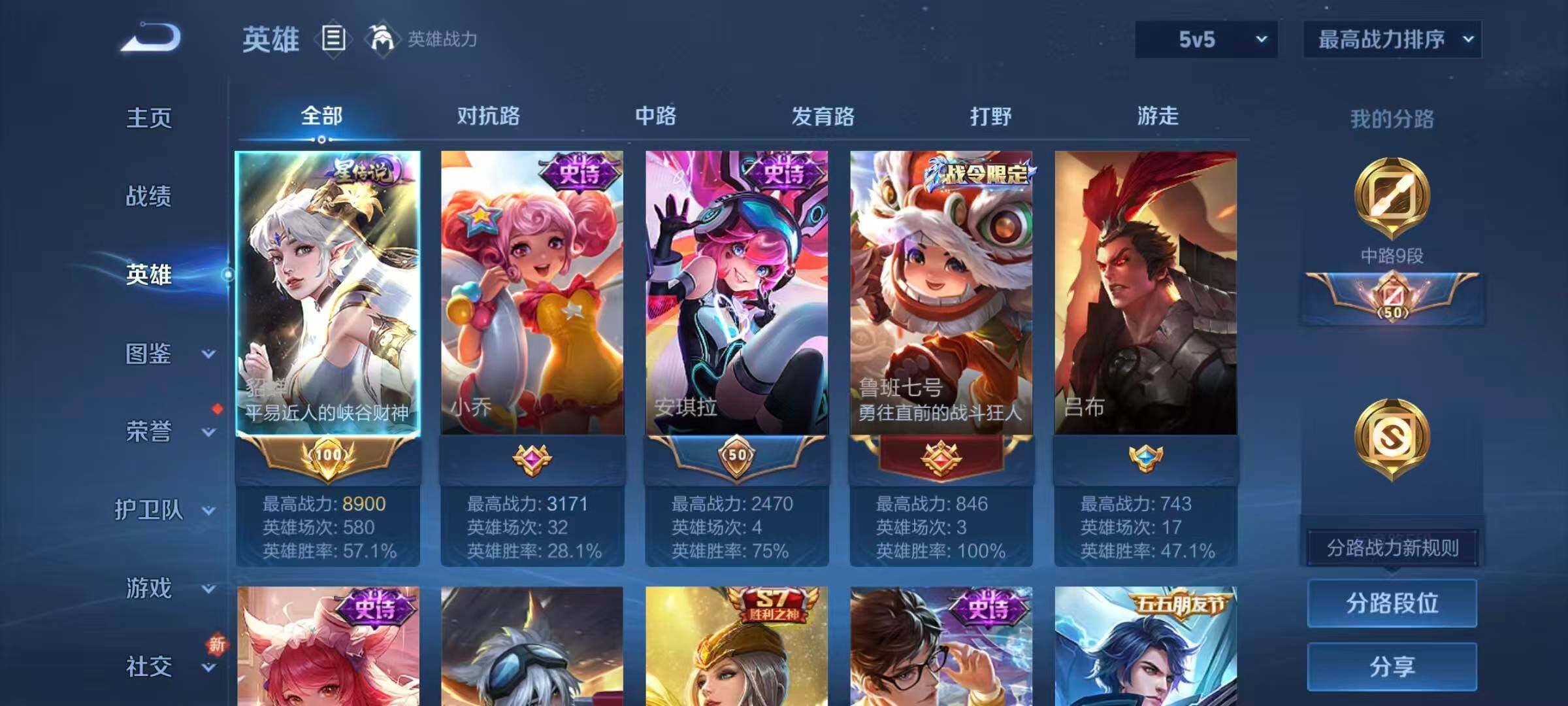 WZCMW414706王者荣耀账号详情图5