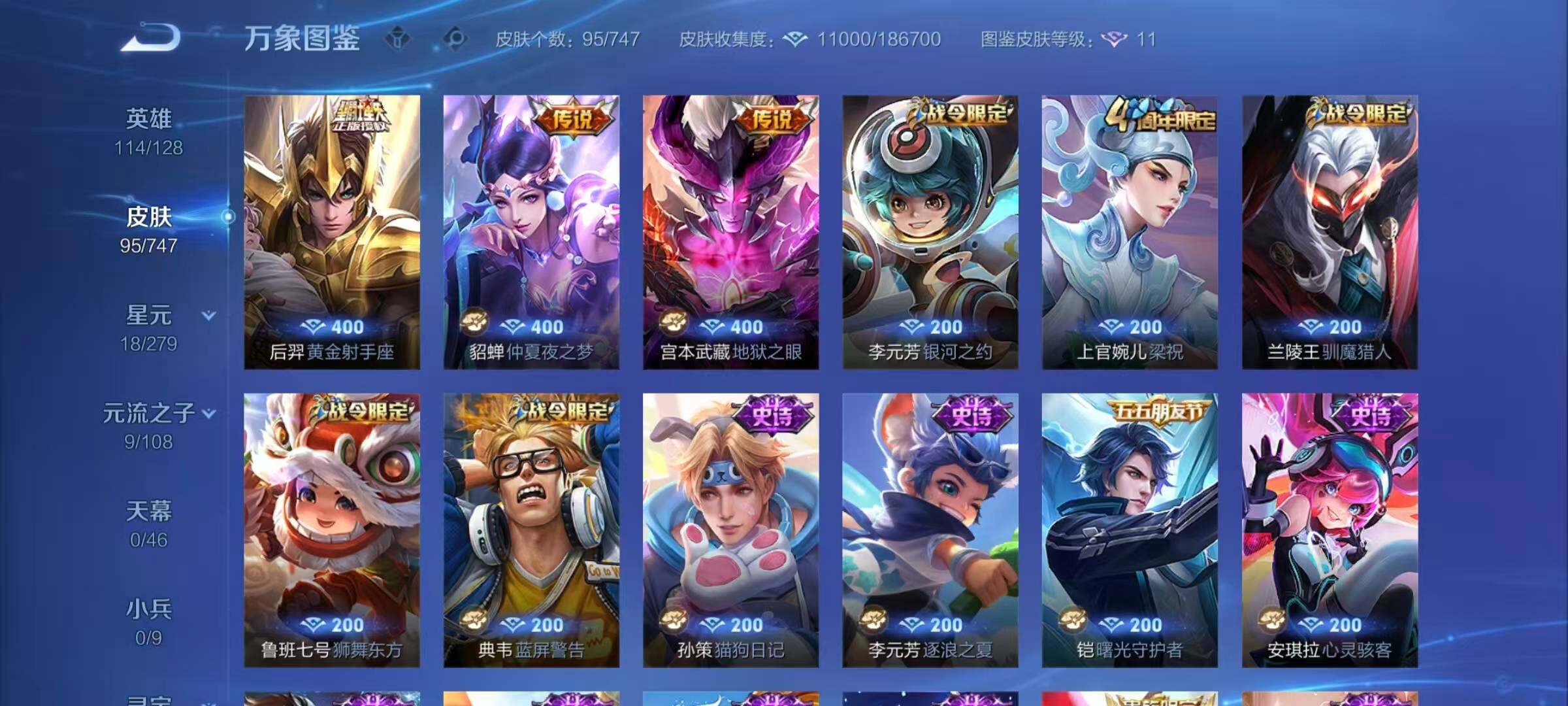 WZCMW414706王者荣耀账号详情图6