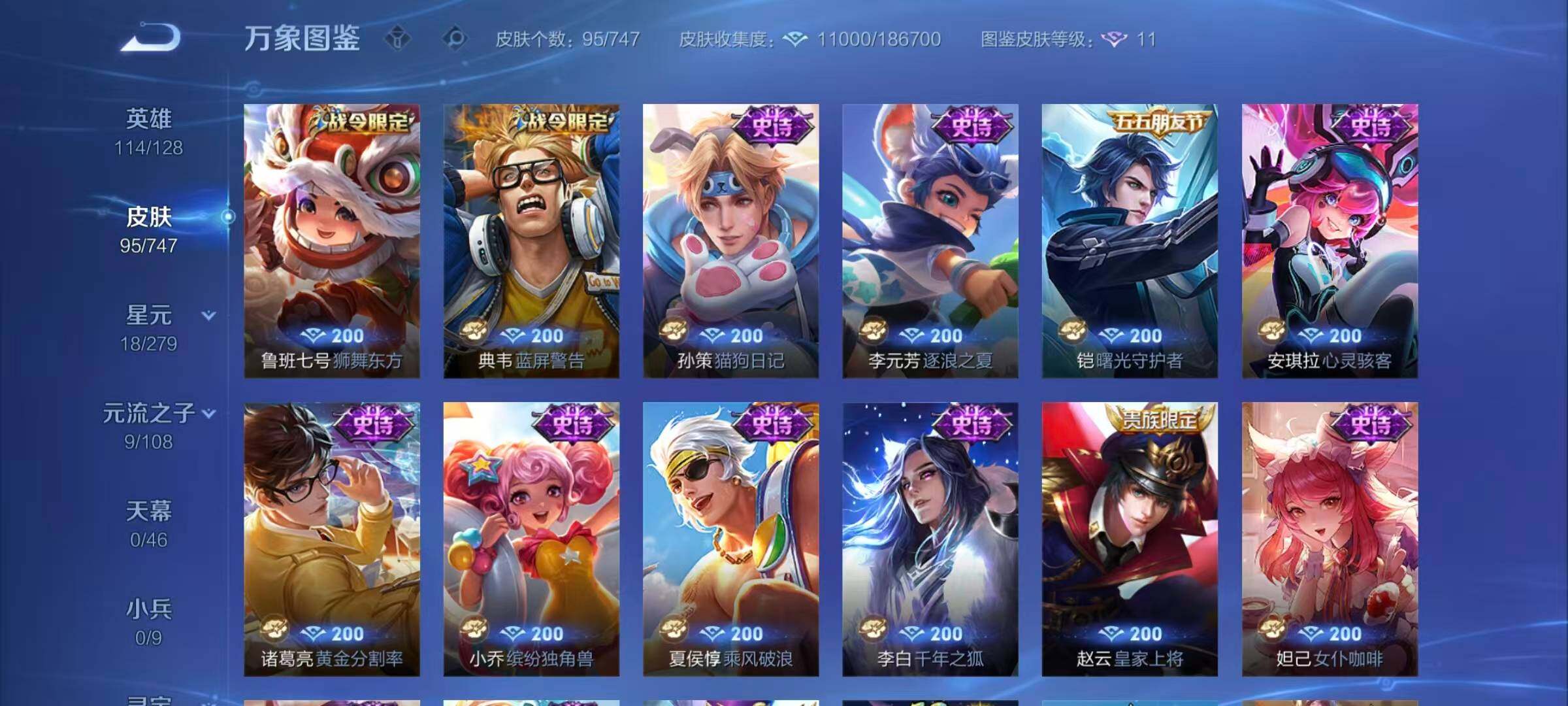 WZCMW414706王者荣耀账号详情图7