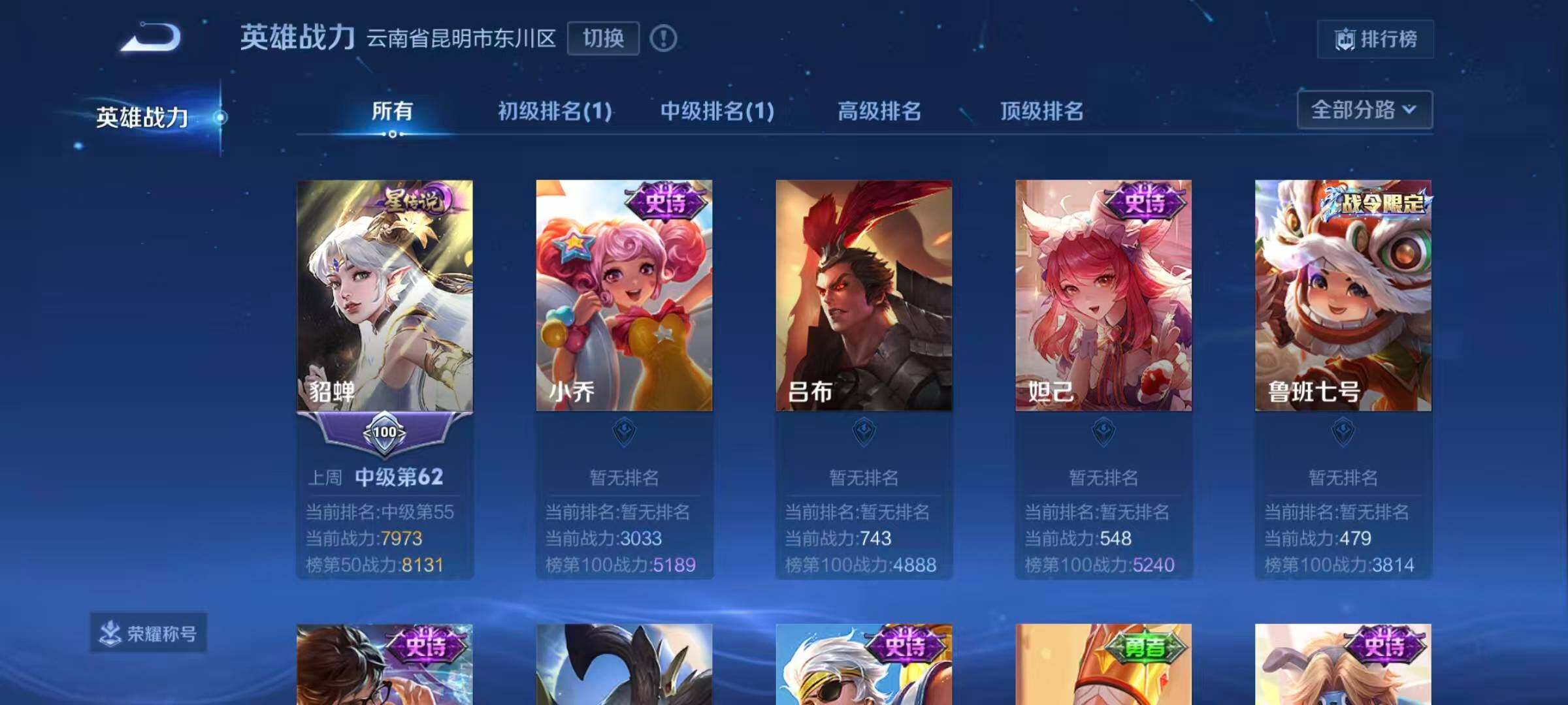 WZCMW414706王者荣耀账号详情图9