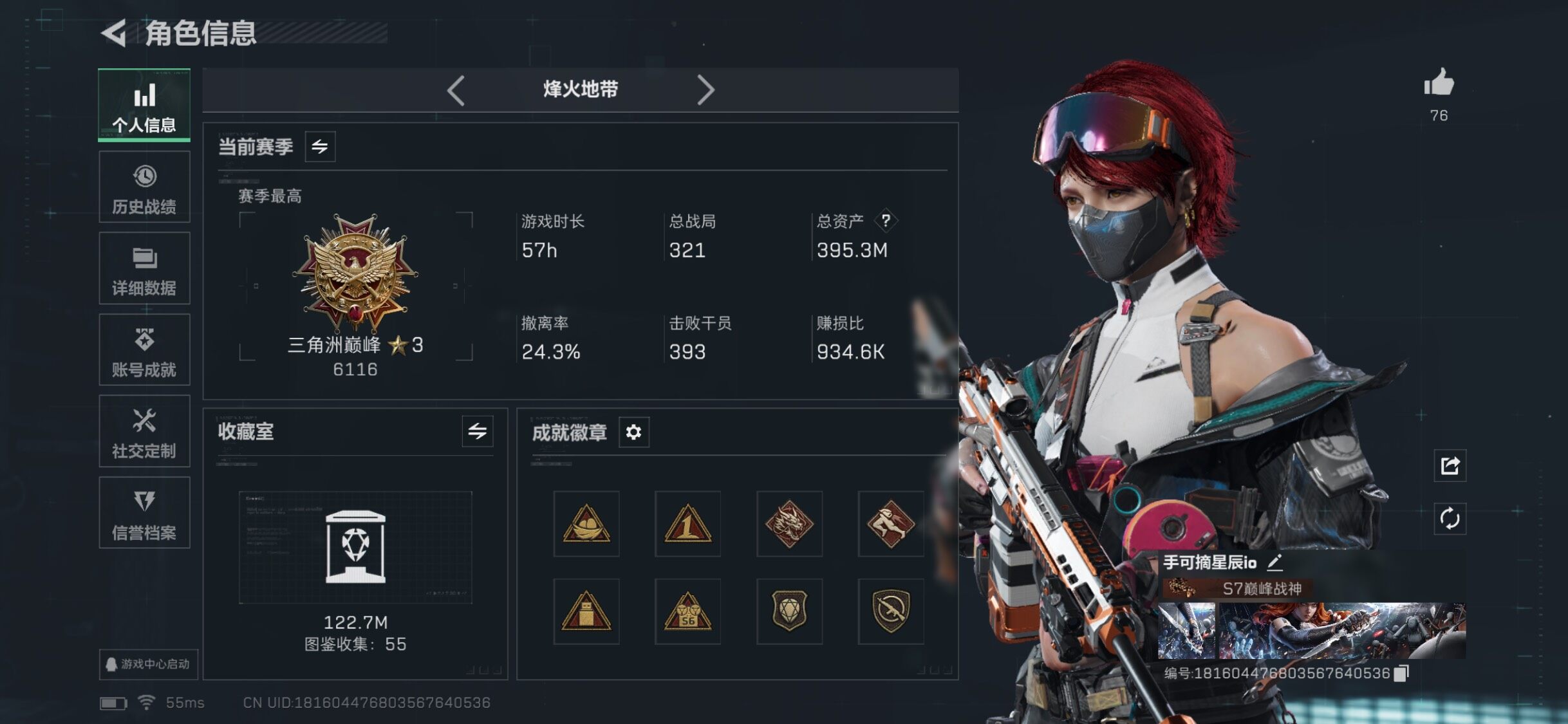 SJZCMW382462三角洲行动账号详情图4 SJZCMW382462三角洲行动账号详情图4