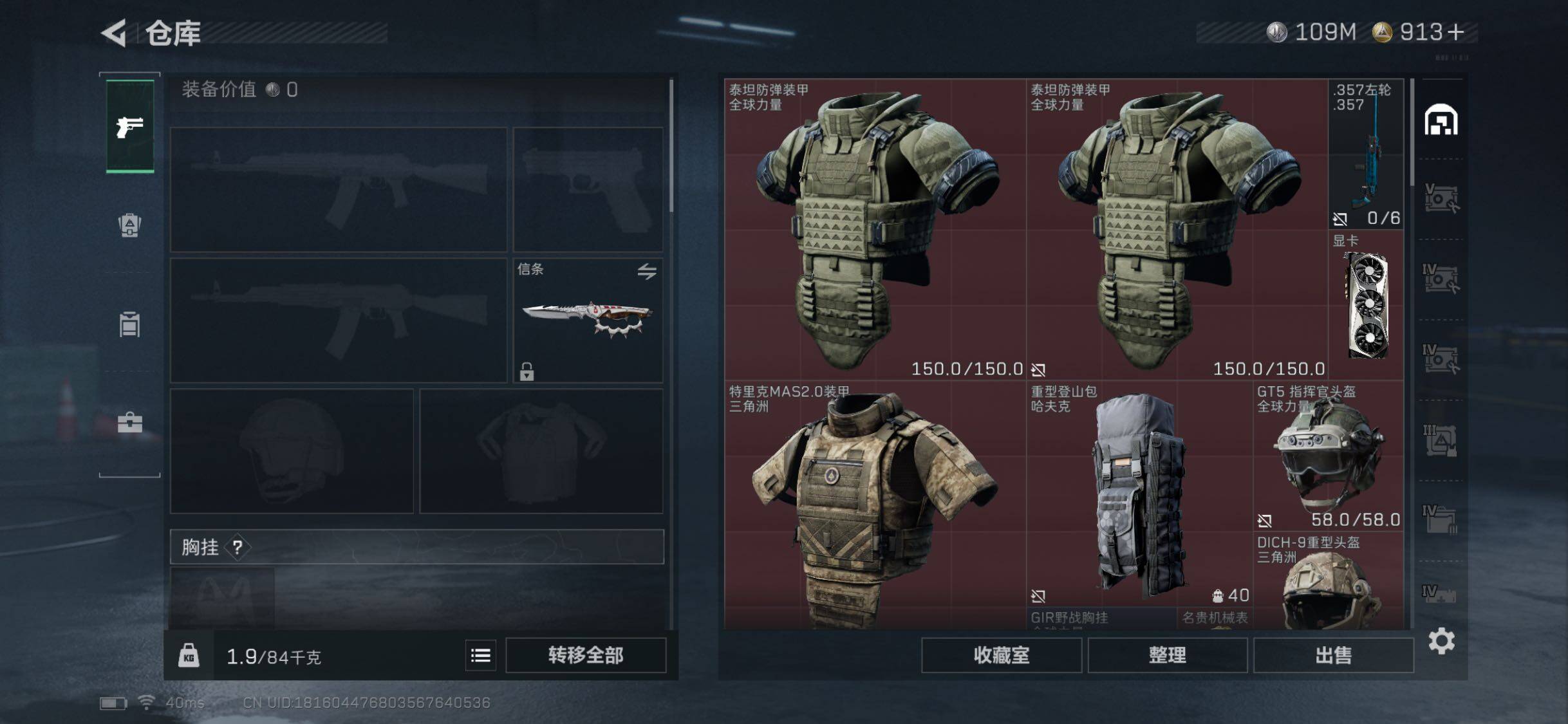 SJZCMW382462三角洲行动账号详情图6 SJZCMW382462三角洲行动账号详情图6