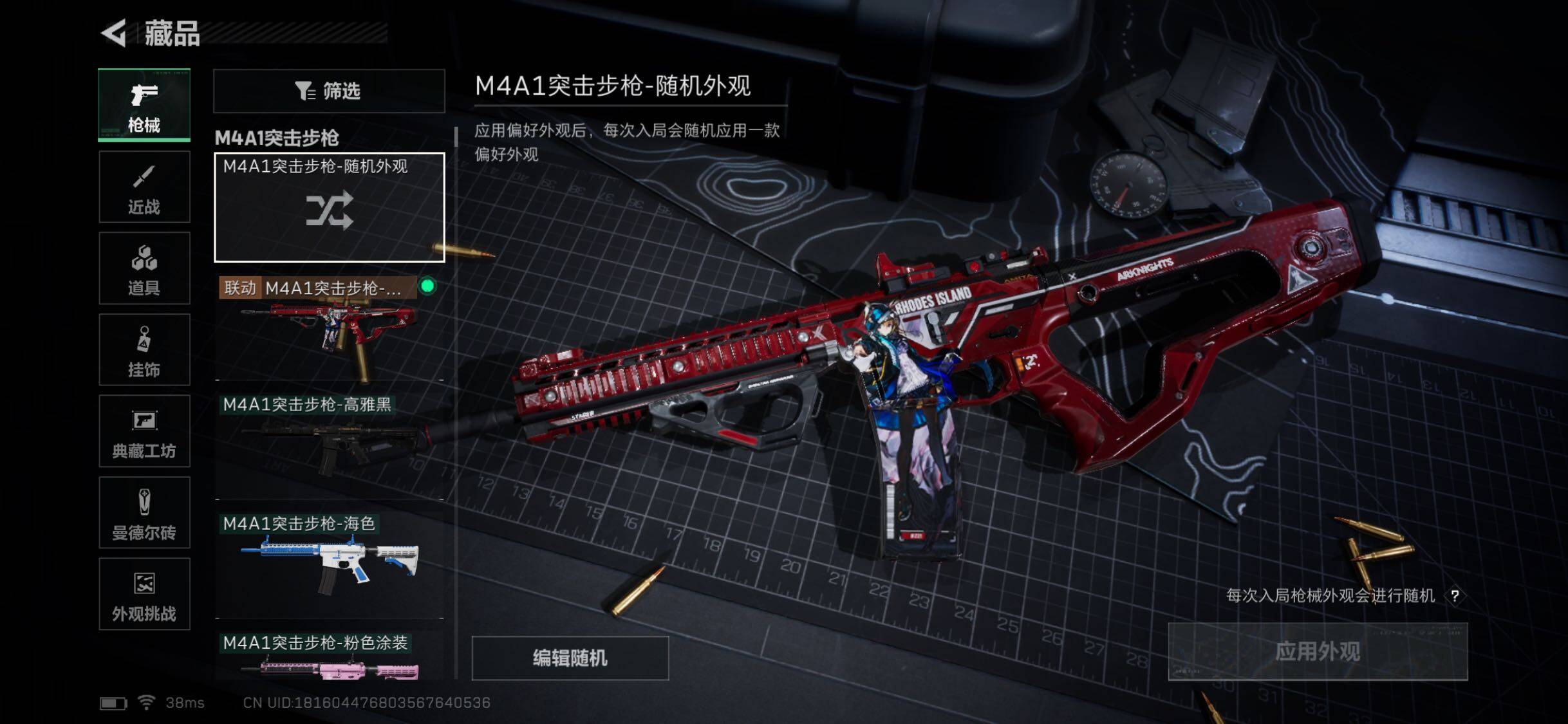 SJZCMW382462三角洲行动账号详情图9 SJZCMW382462三角洲行动账号详情图9