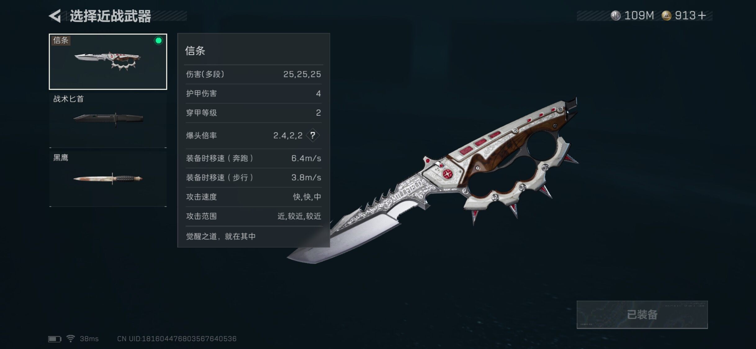 SJZCMW382462三角洲行动账号详情图11 SJZCMW382462三角洲行动账号详情图11