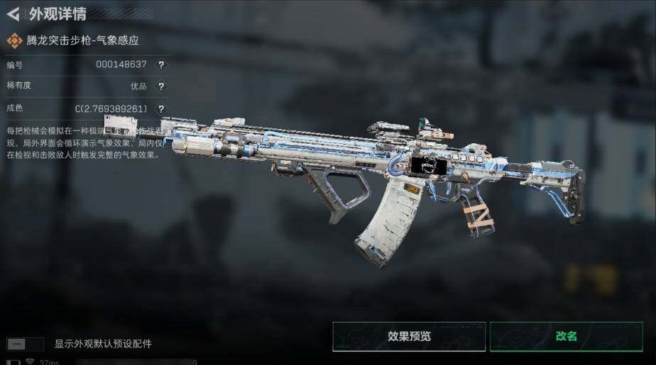 SJZQM440398三角洲行动账号详情图5