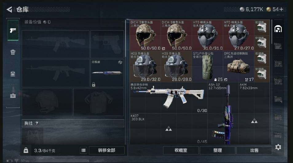 SJZQM440398三角洲行动账号详情图9