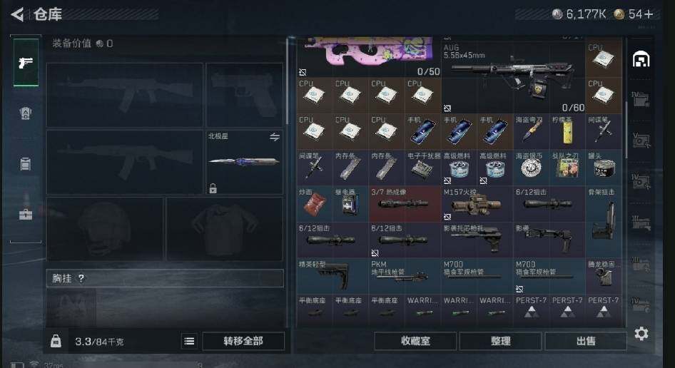 SJZQM440398三角洲行动账号详情图10