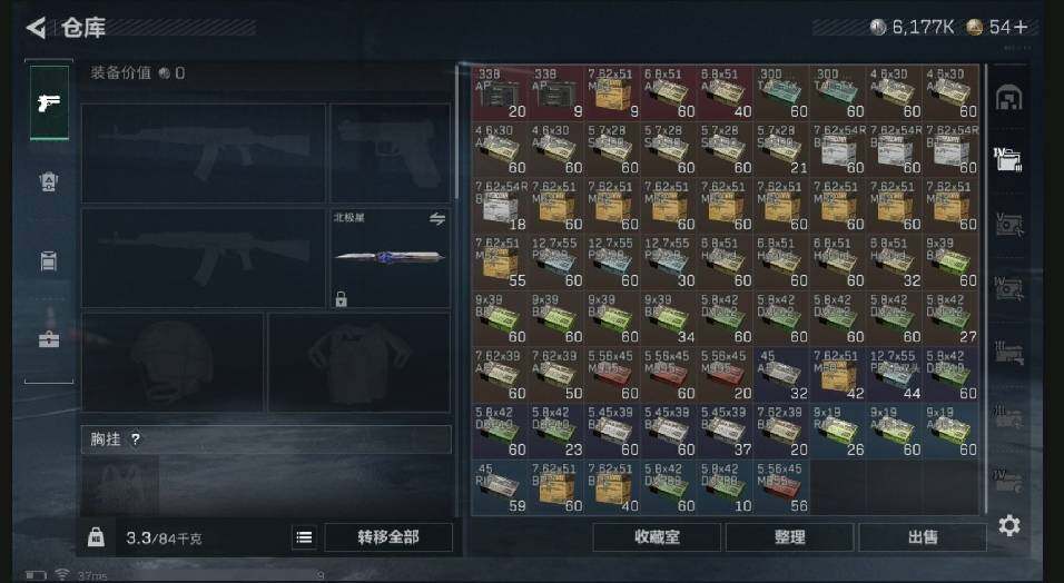 SJZQM440398三角洲行动账号详情图11