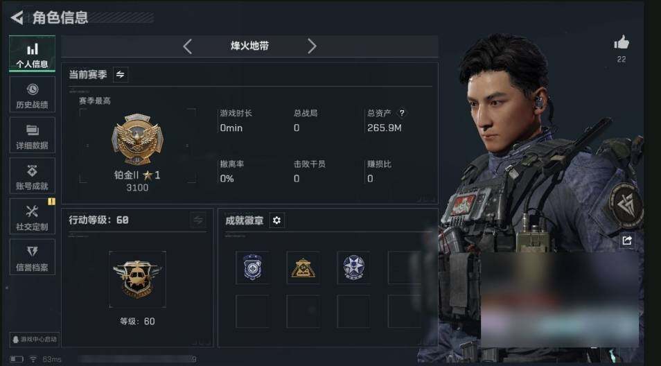 SJZQM440398三角洲行动账号详情图4