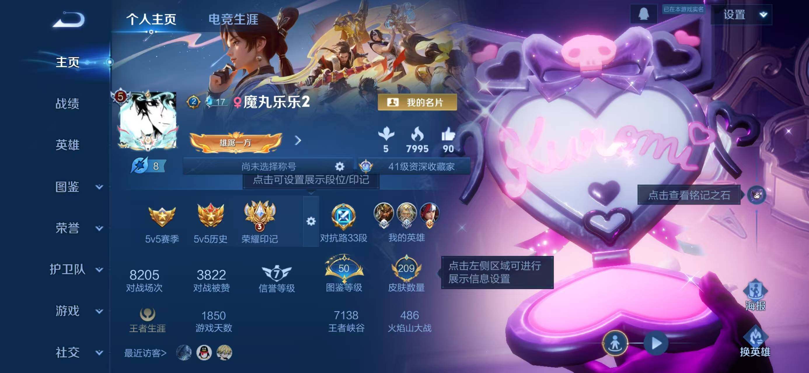 WZCMW3401956王者荣耀账号详情图2