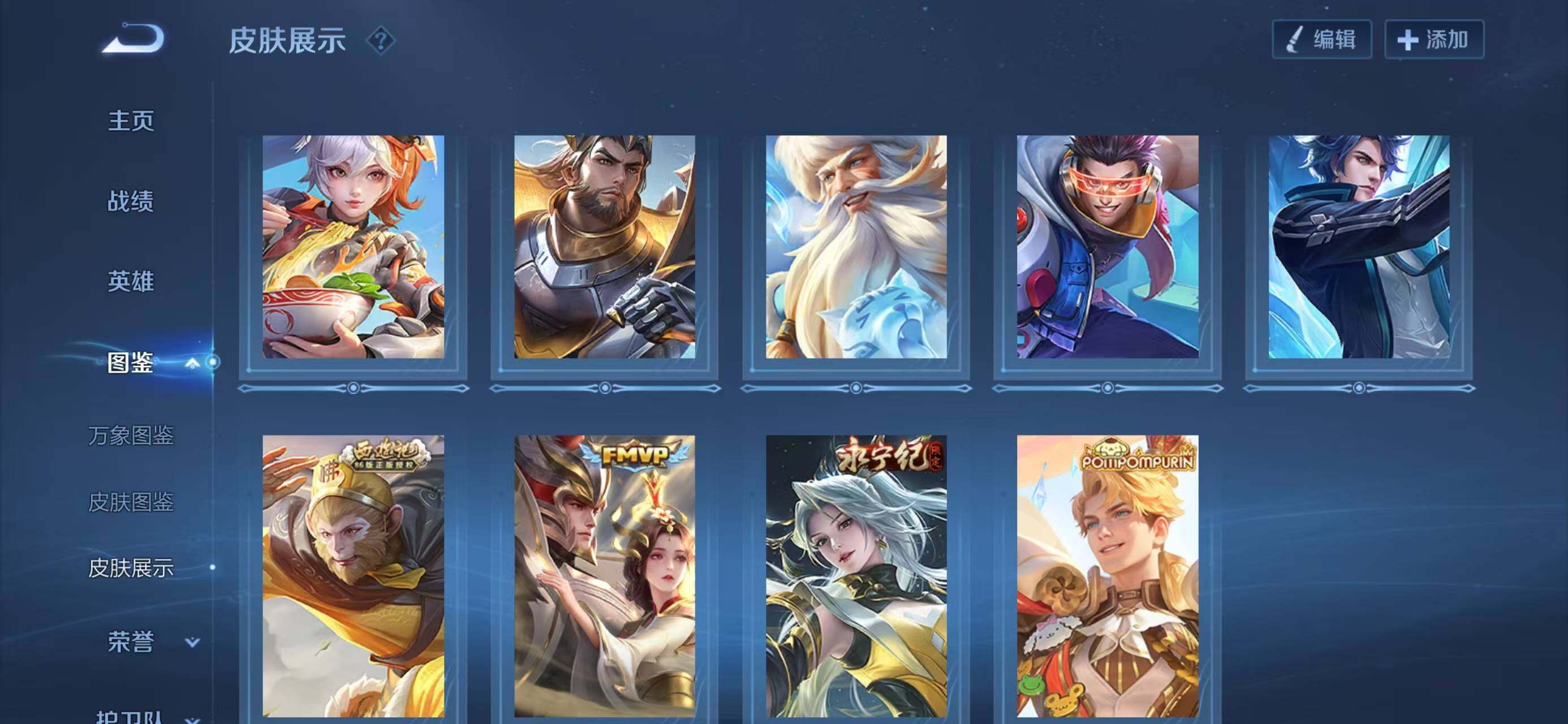 WZCMW3401956王者荣耀账号详情图7