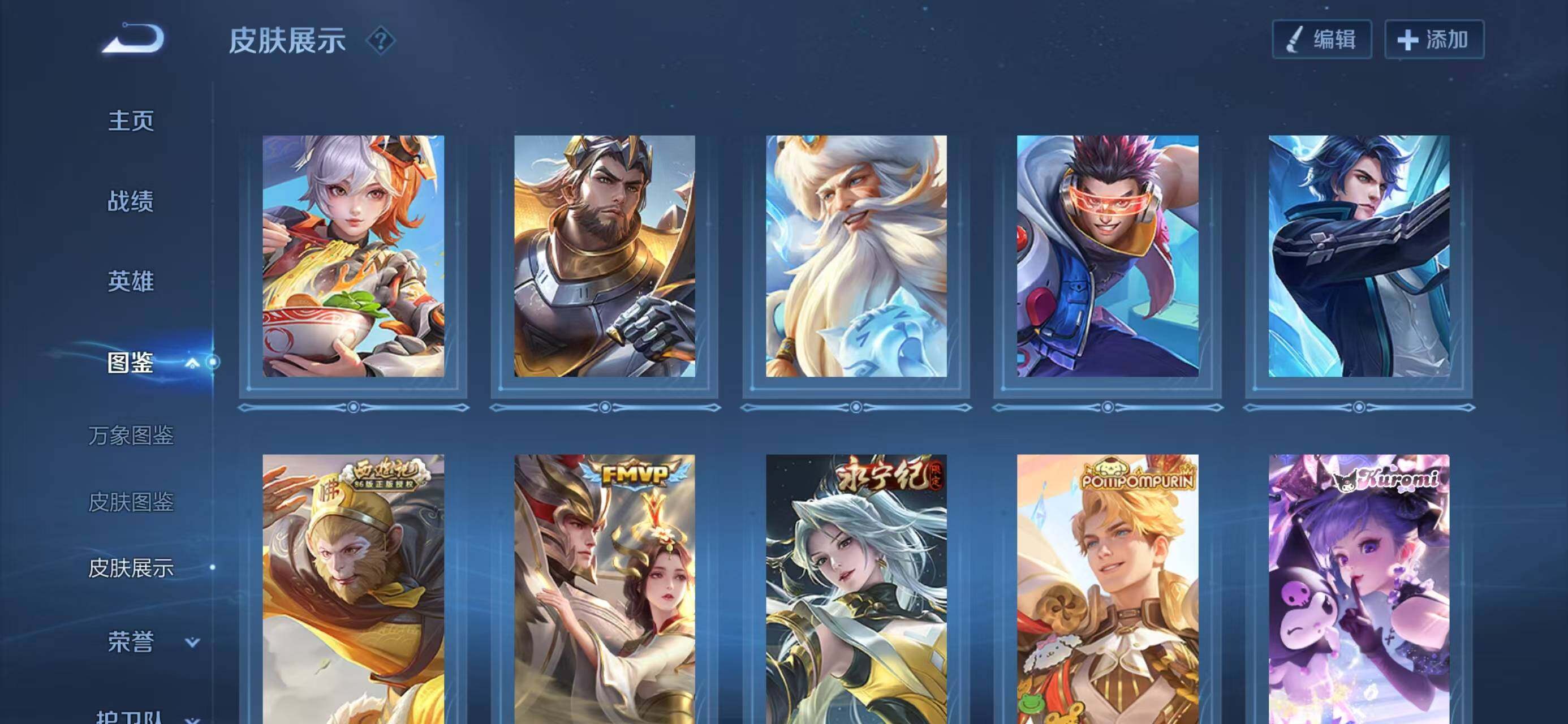 WZCMW3401956王者荣耀账号详情图8