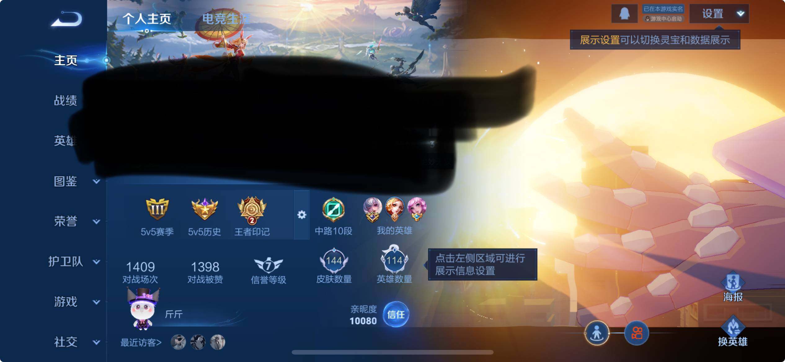 WZQM3402449王者荣耀账号详情图8