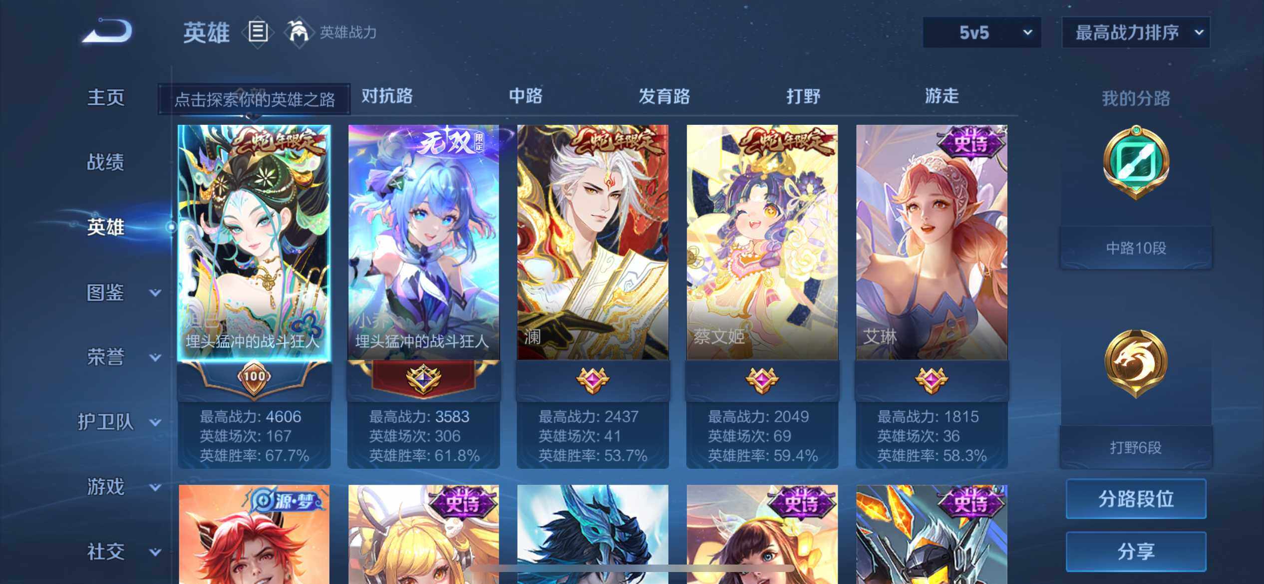 WZQM3402449王者荣耀账号详情图9