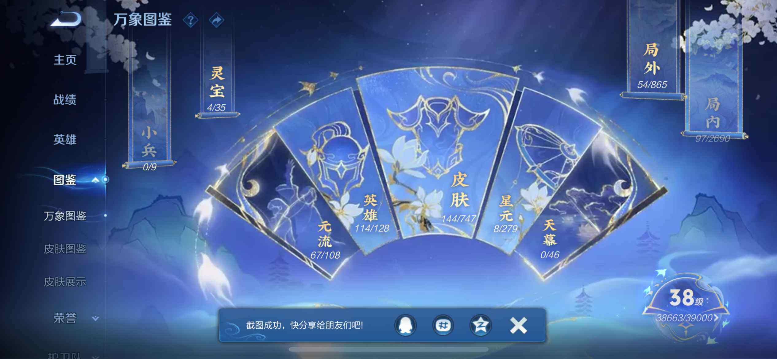 WZQM3402449王者荣耀账号详情图10