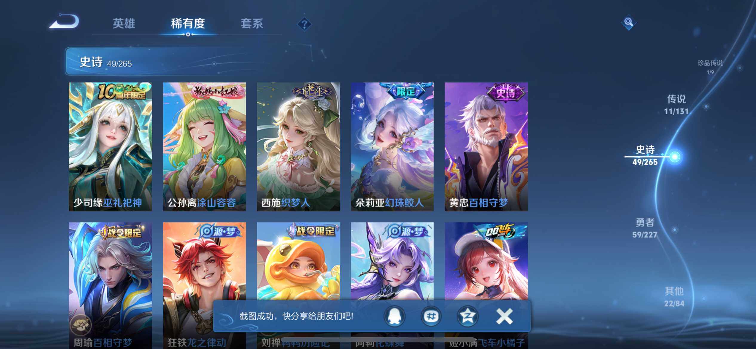 WZQM3402449王者荣耀账号详情图17