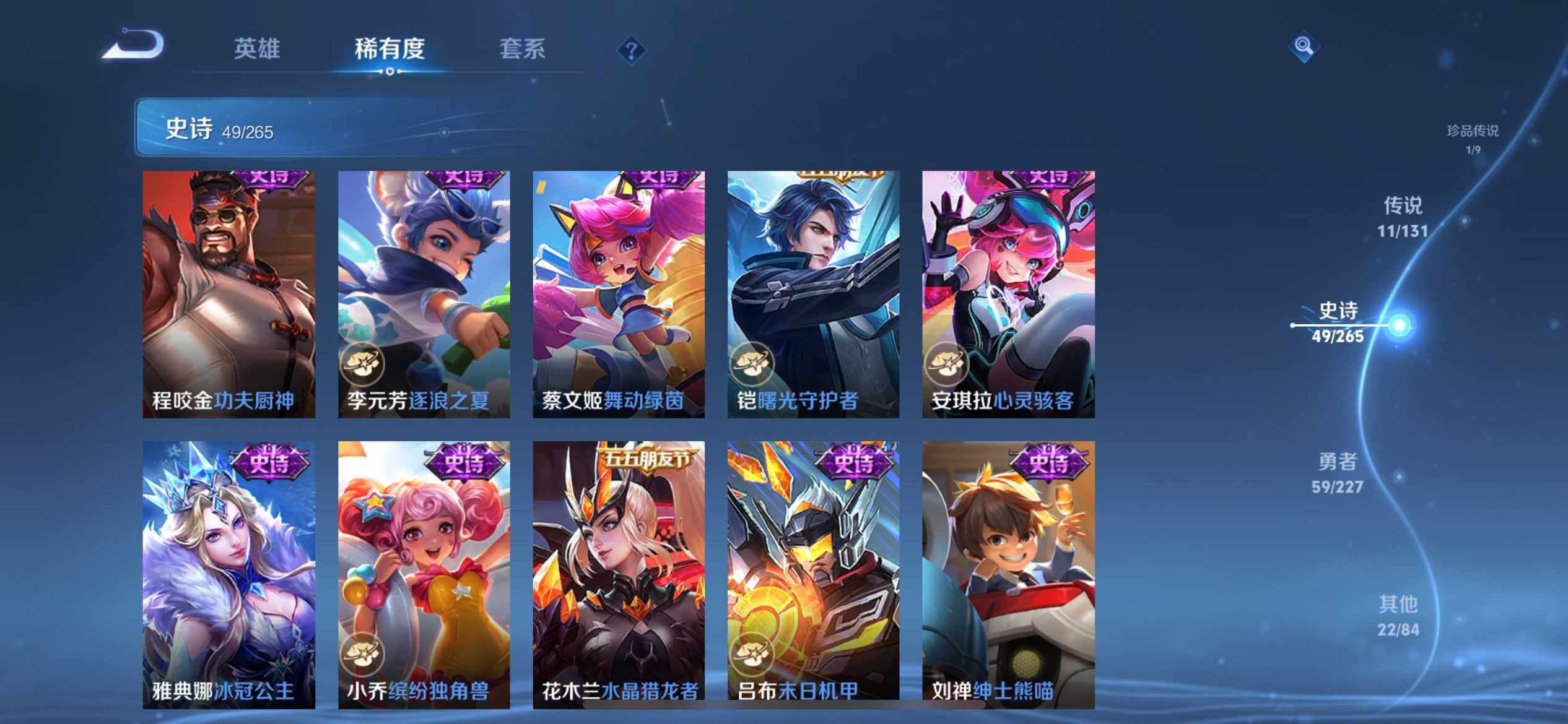 WZQM3402449王者荣耀账号详情图18