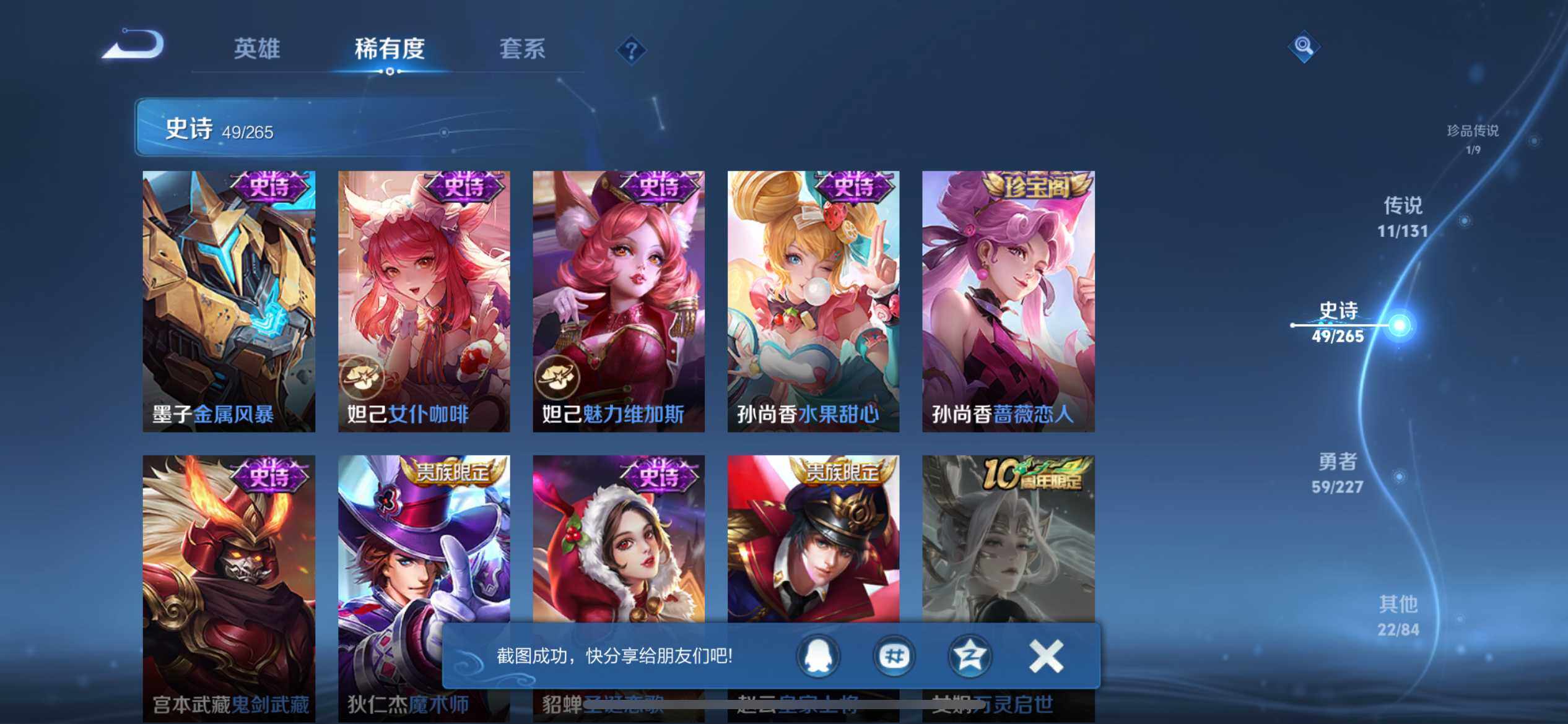 WZQM3402449王者荣耀账号详情图19