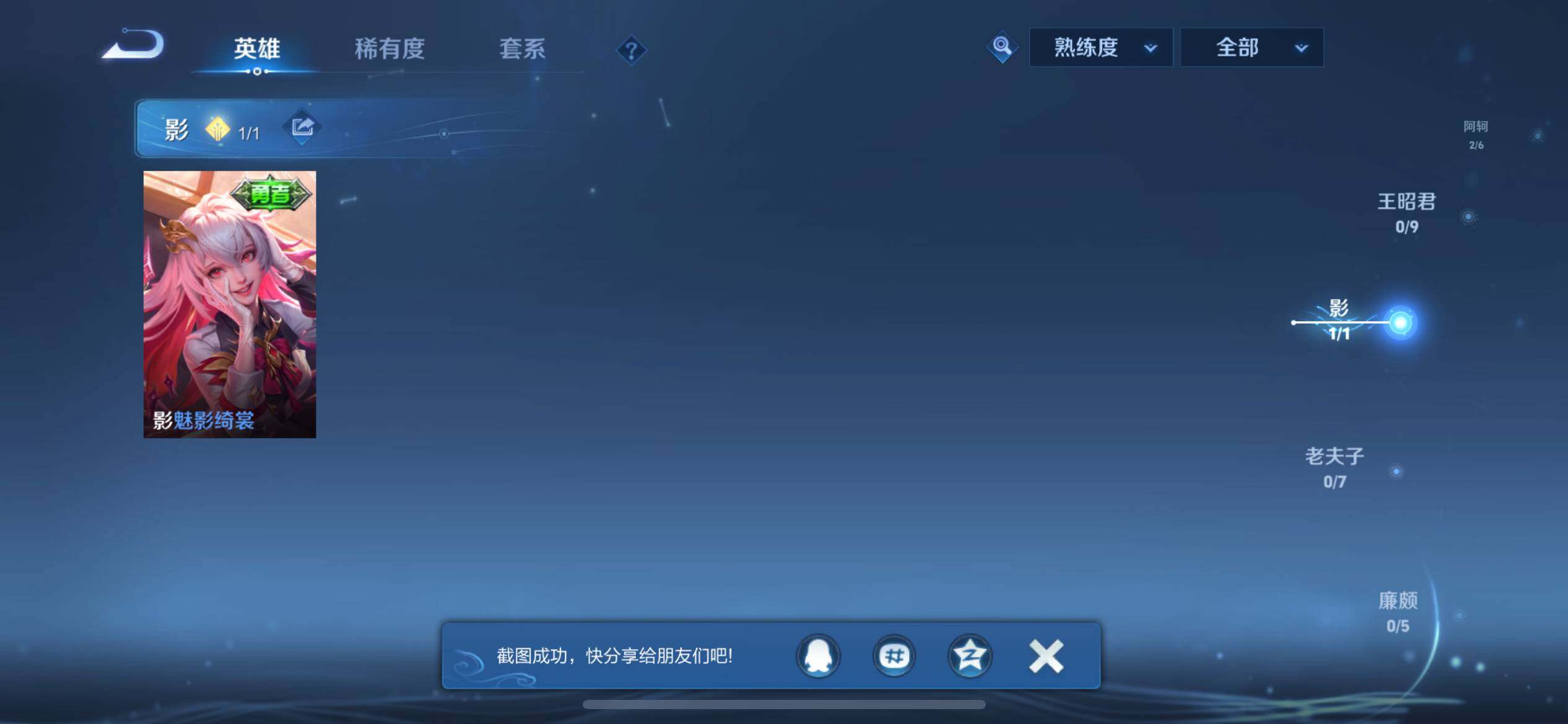 WZQM3402449王者荣耀账号详情图20